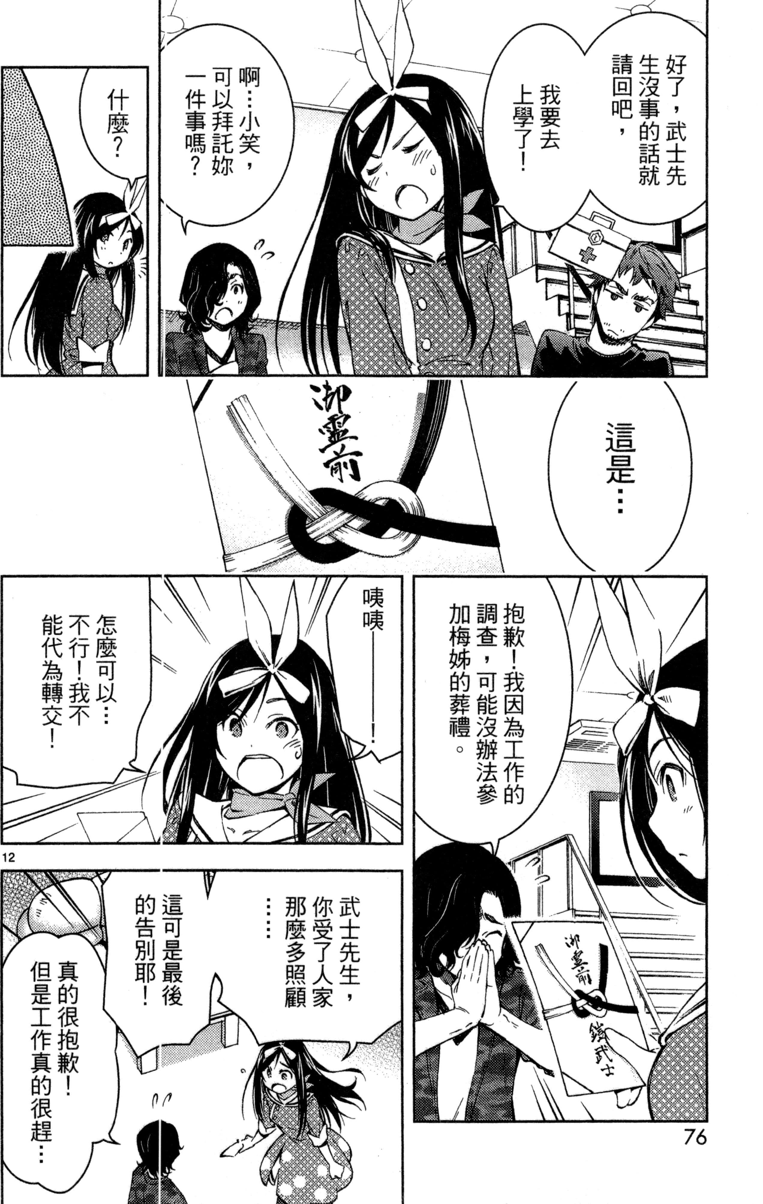 Page 79