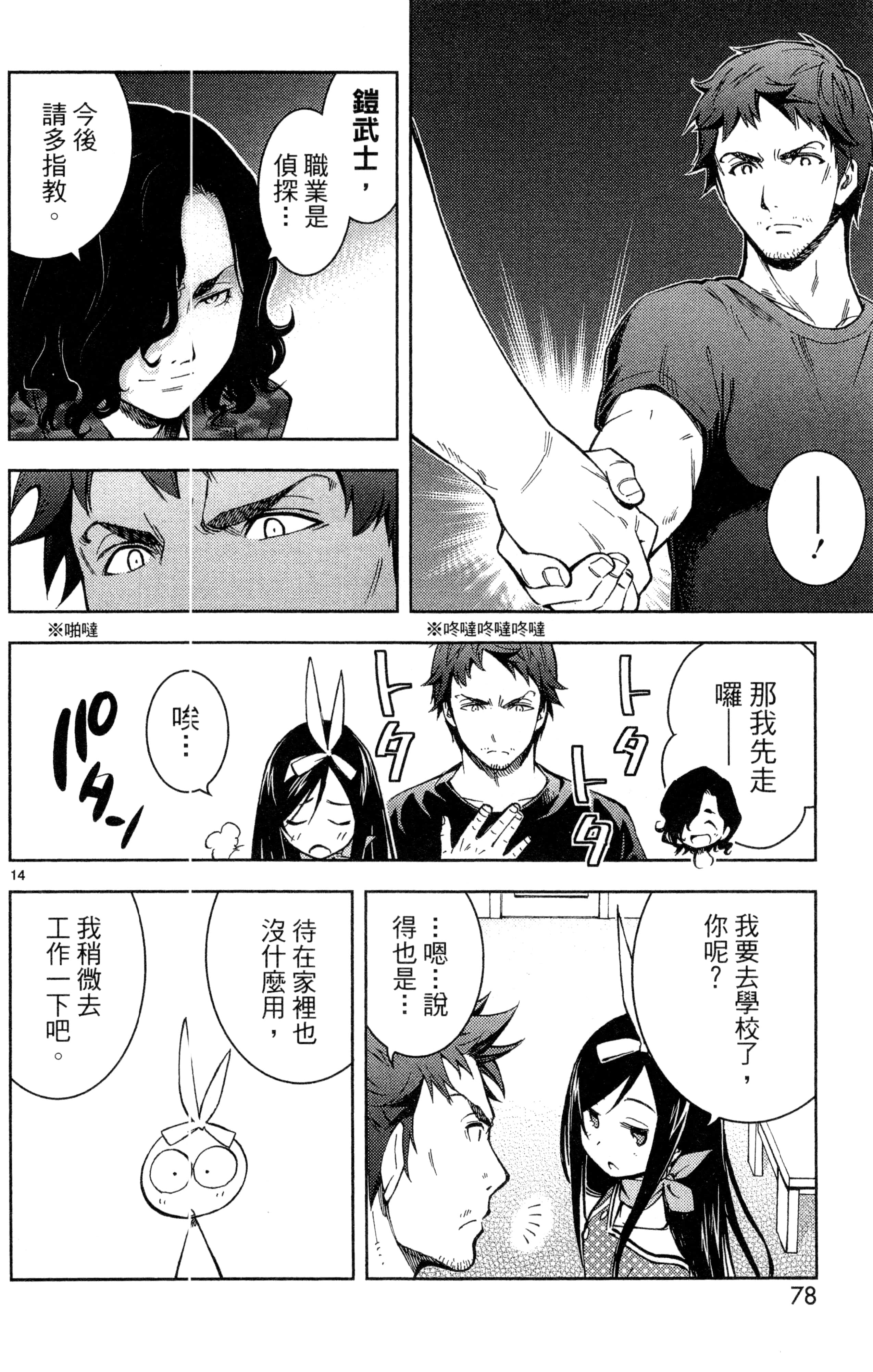 Page 81