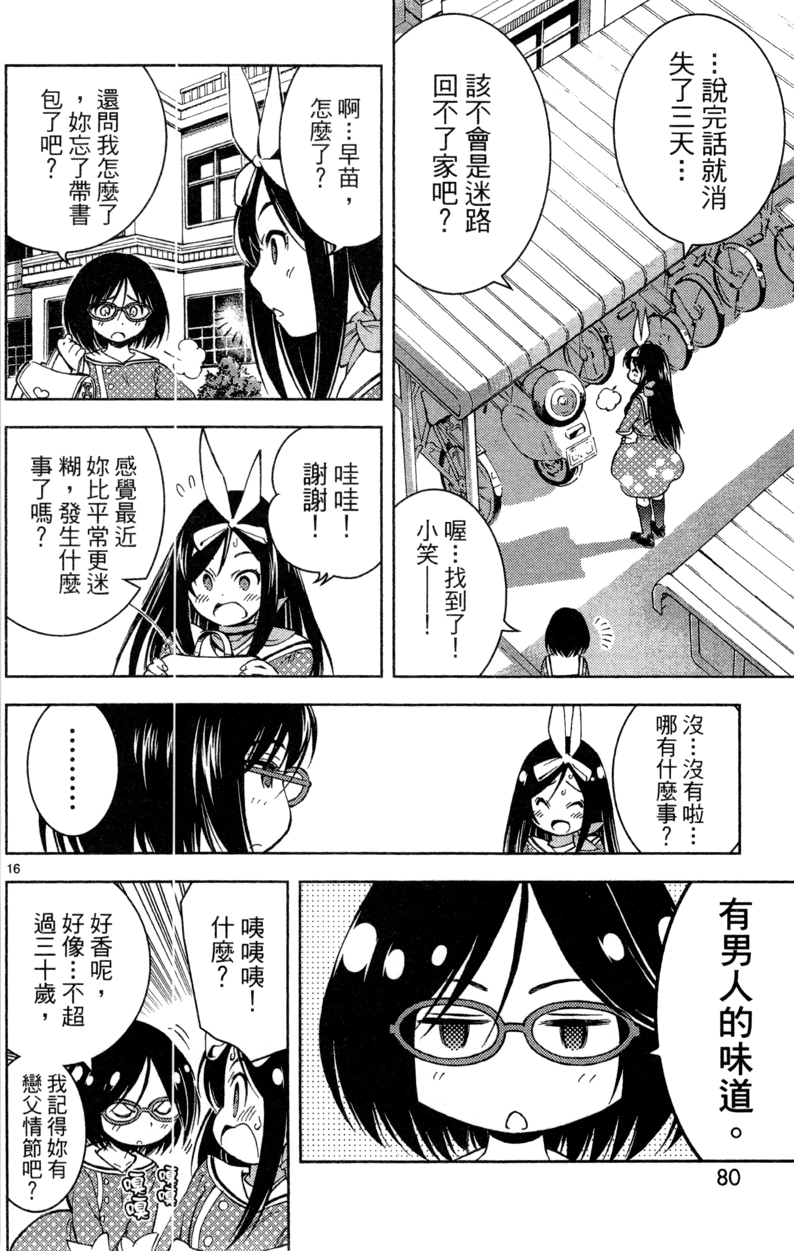 Page 83