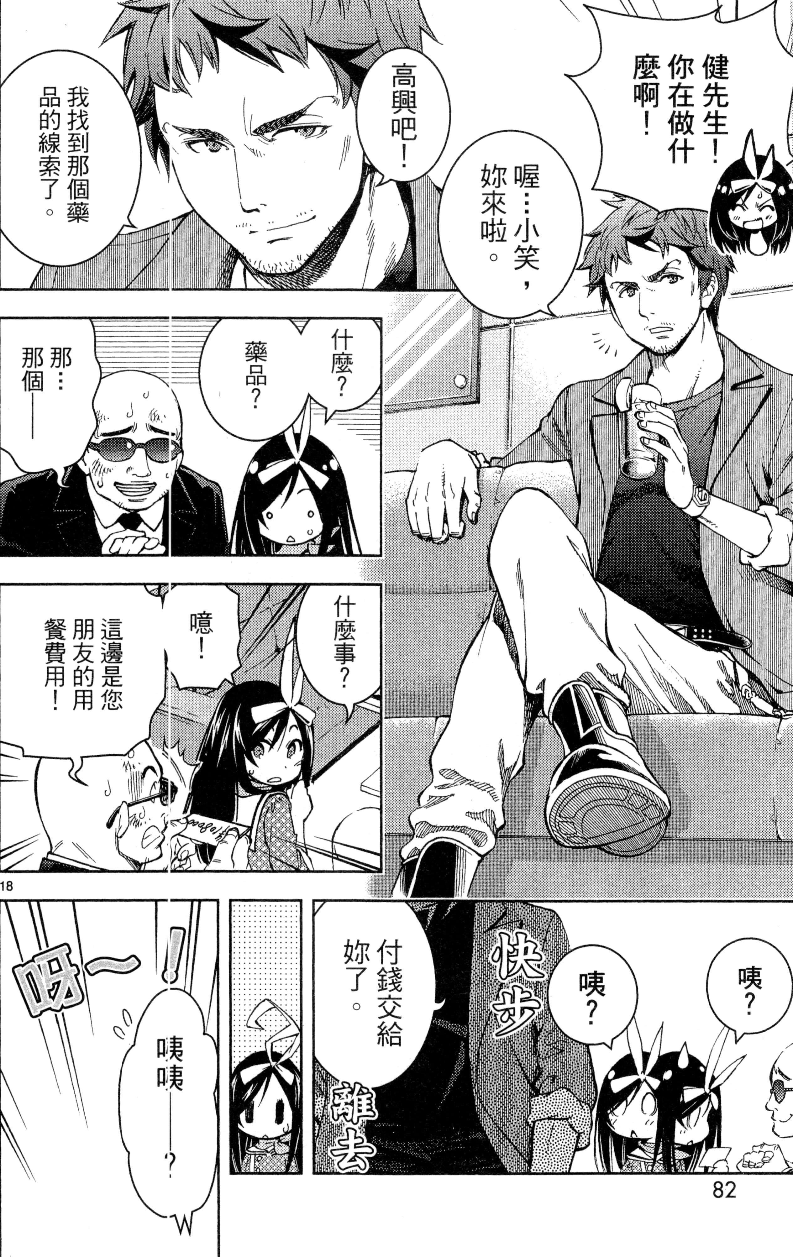 Page 85