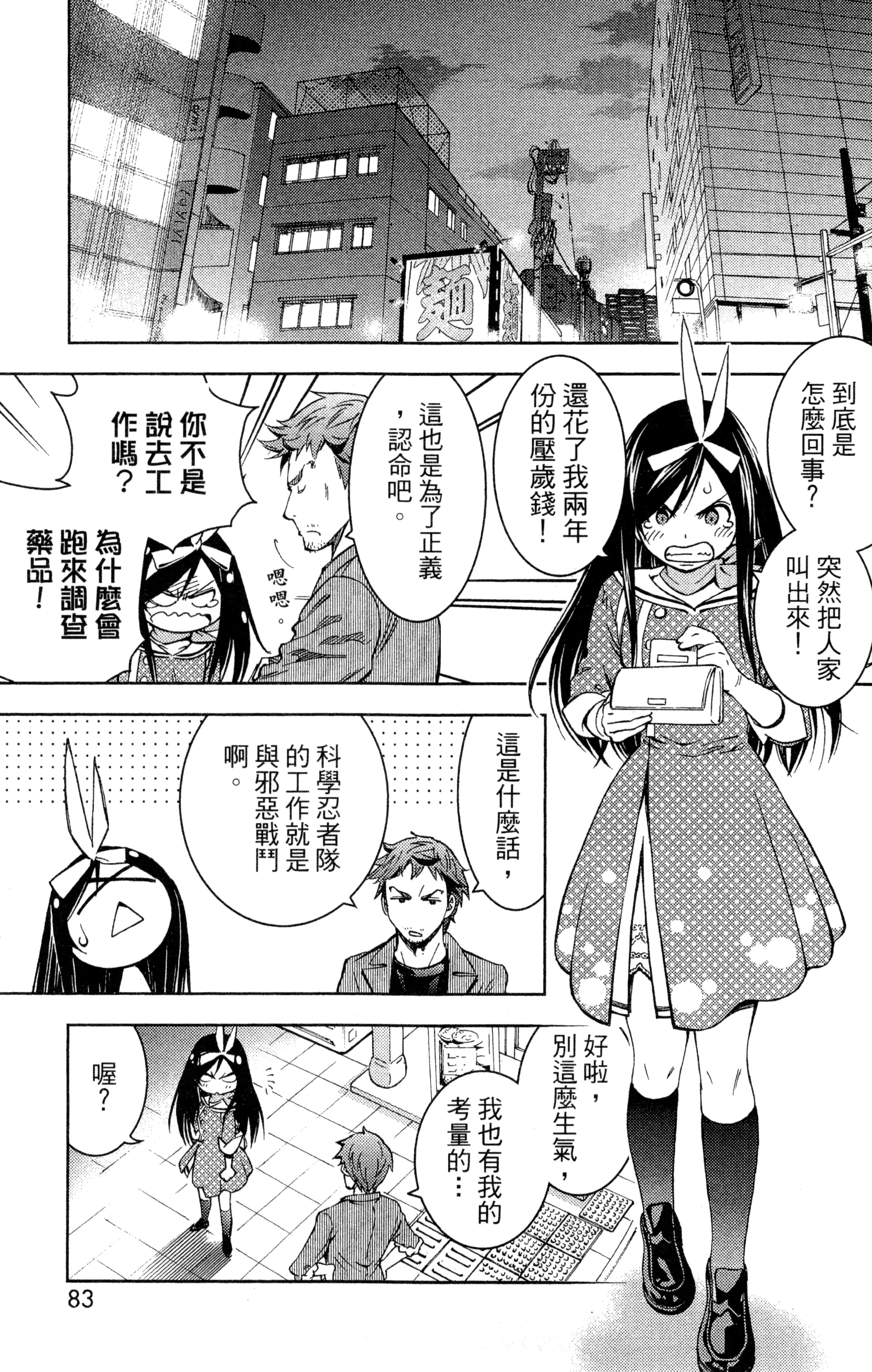 Page 86
