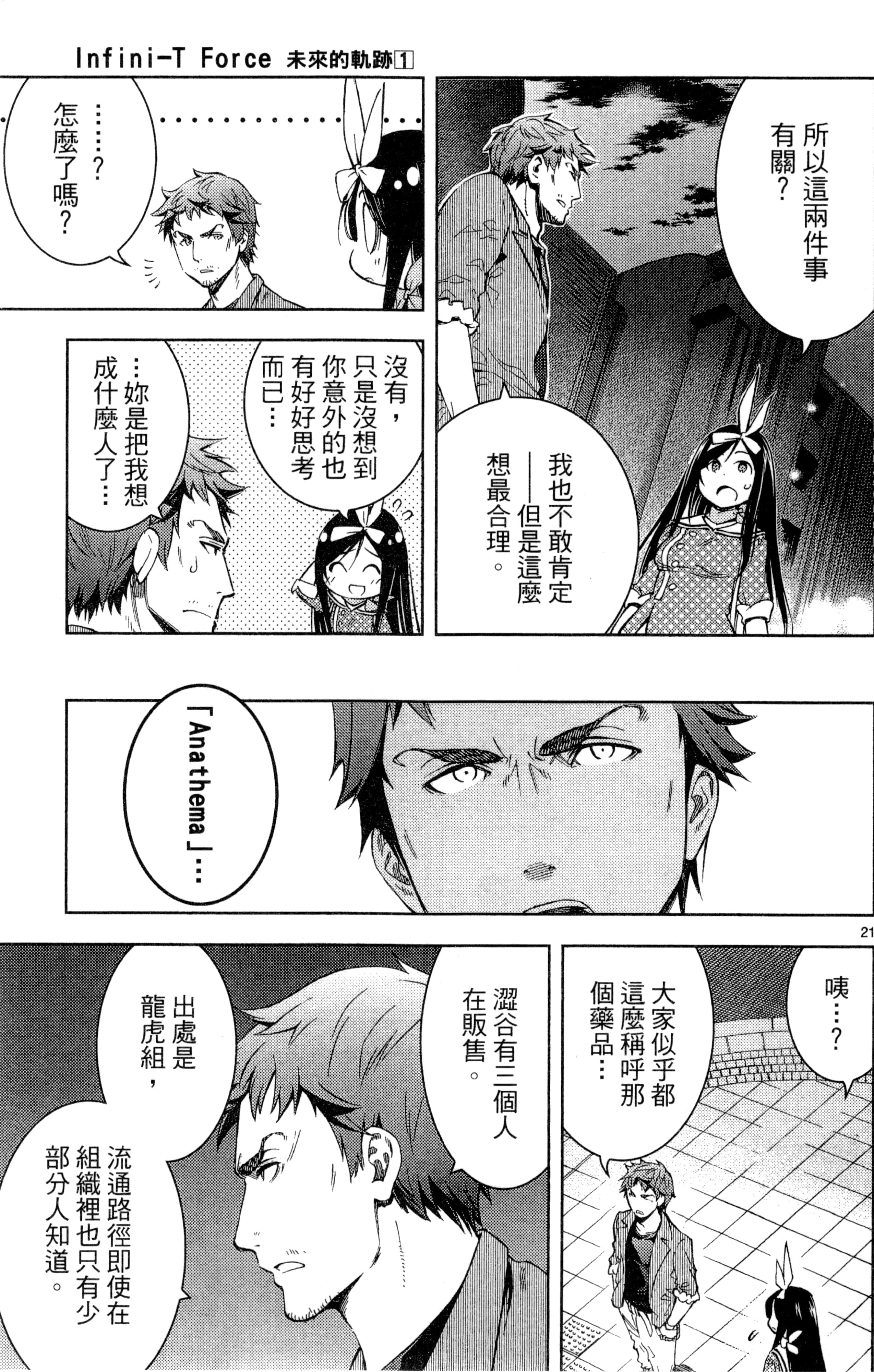 Page 88
