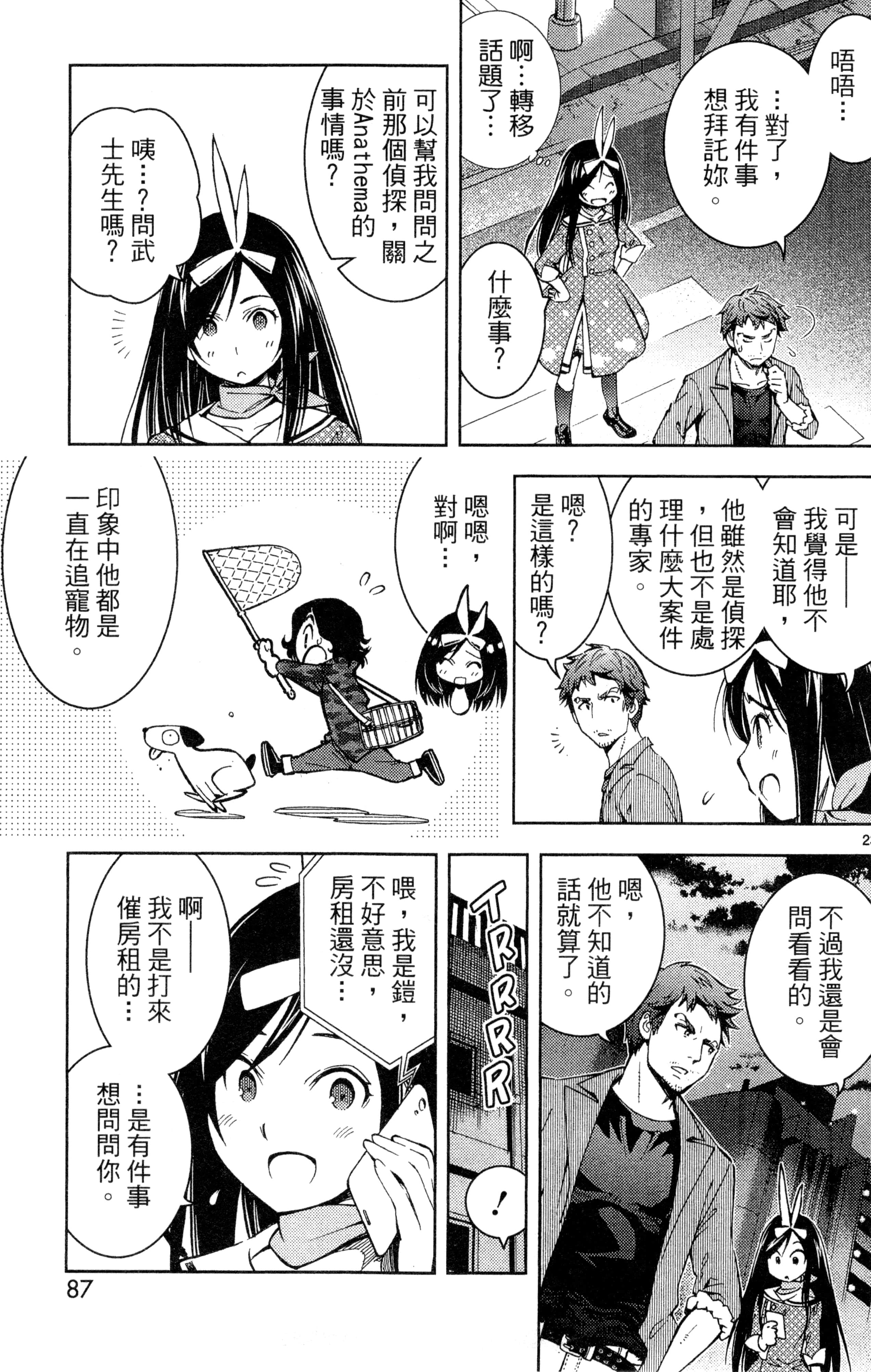 Page 90