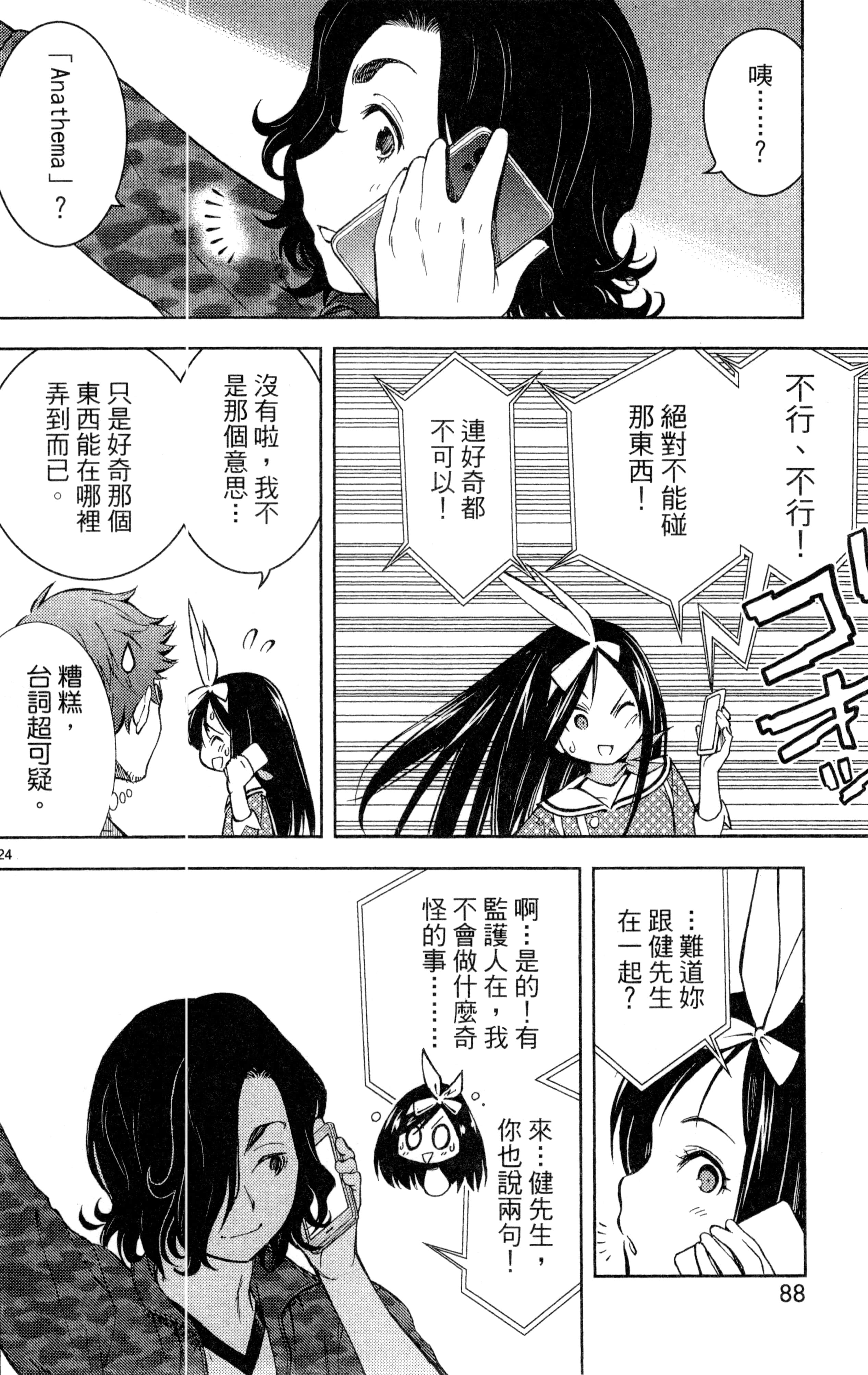 Page 91