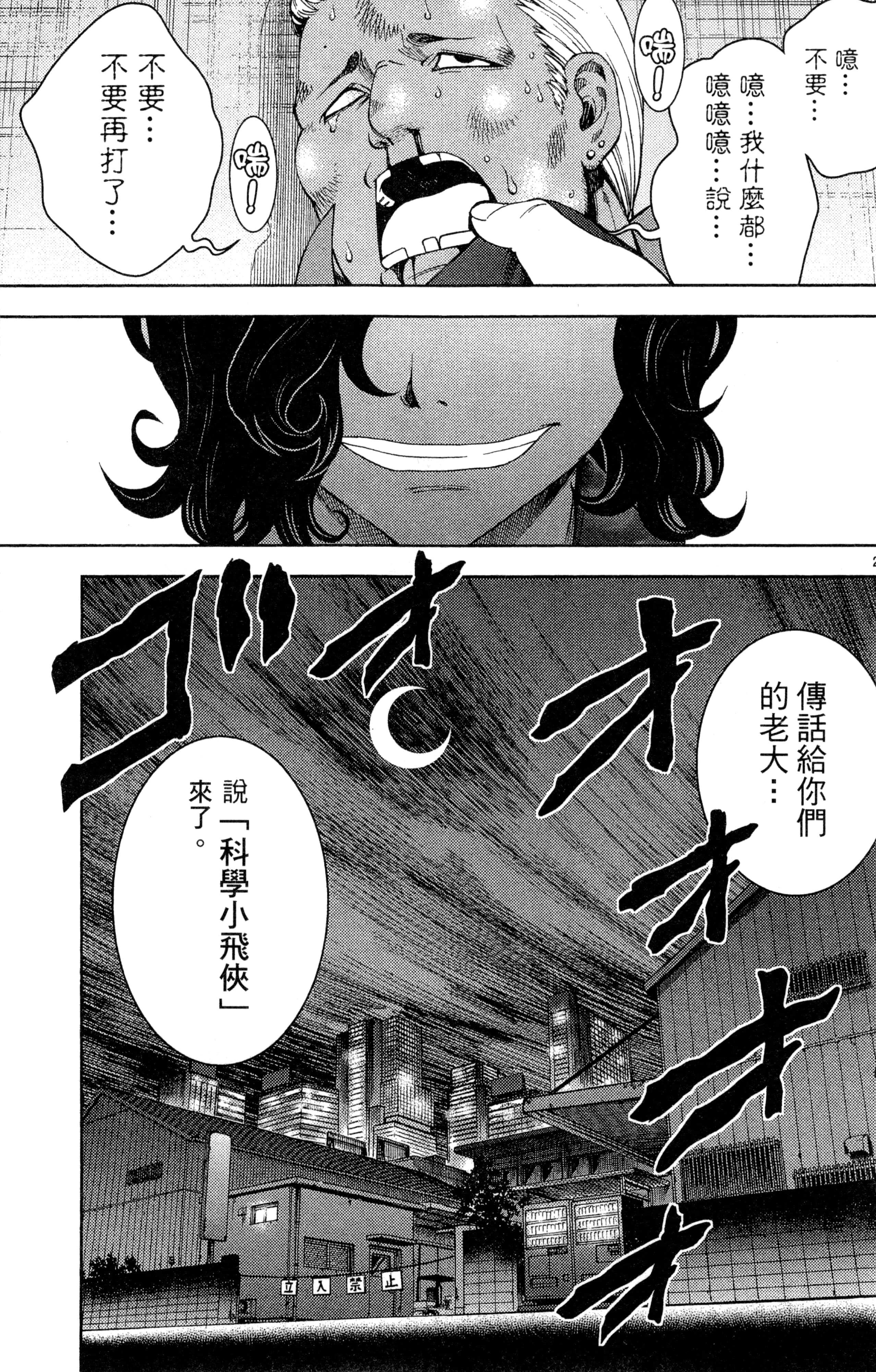 Page 94
