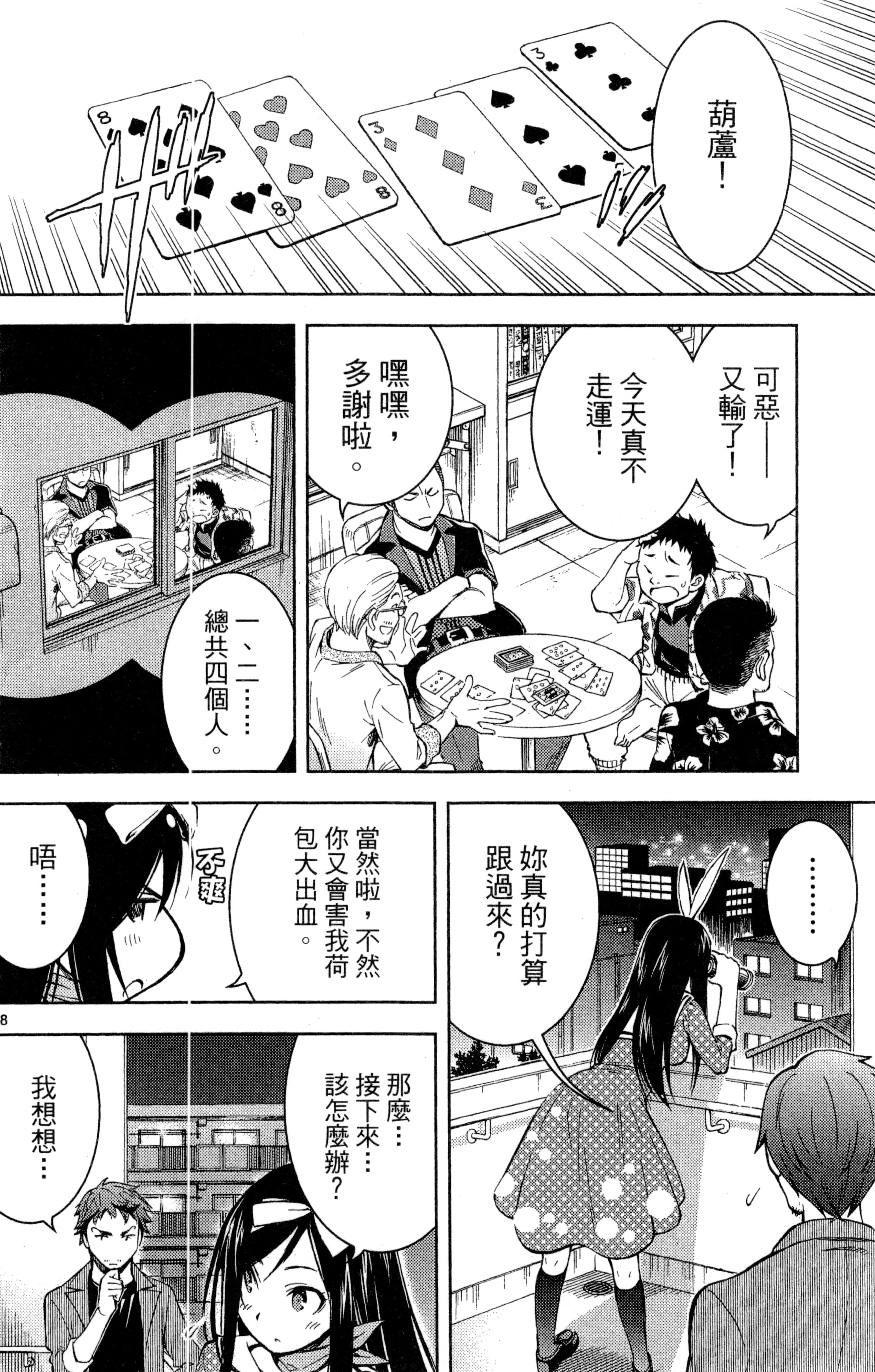 Page 95