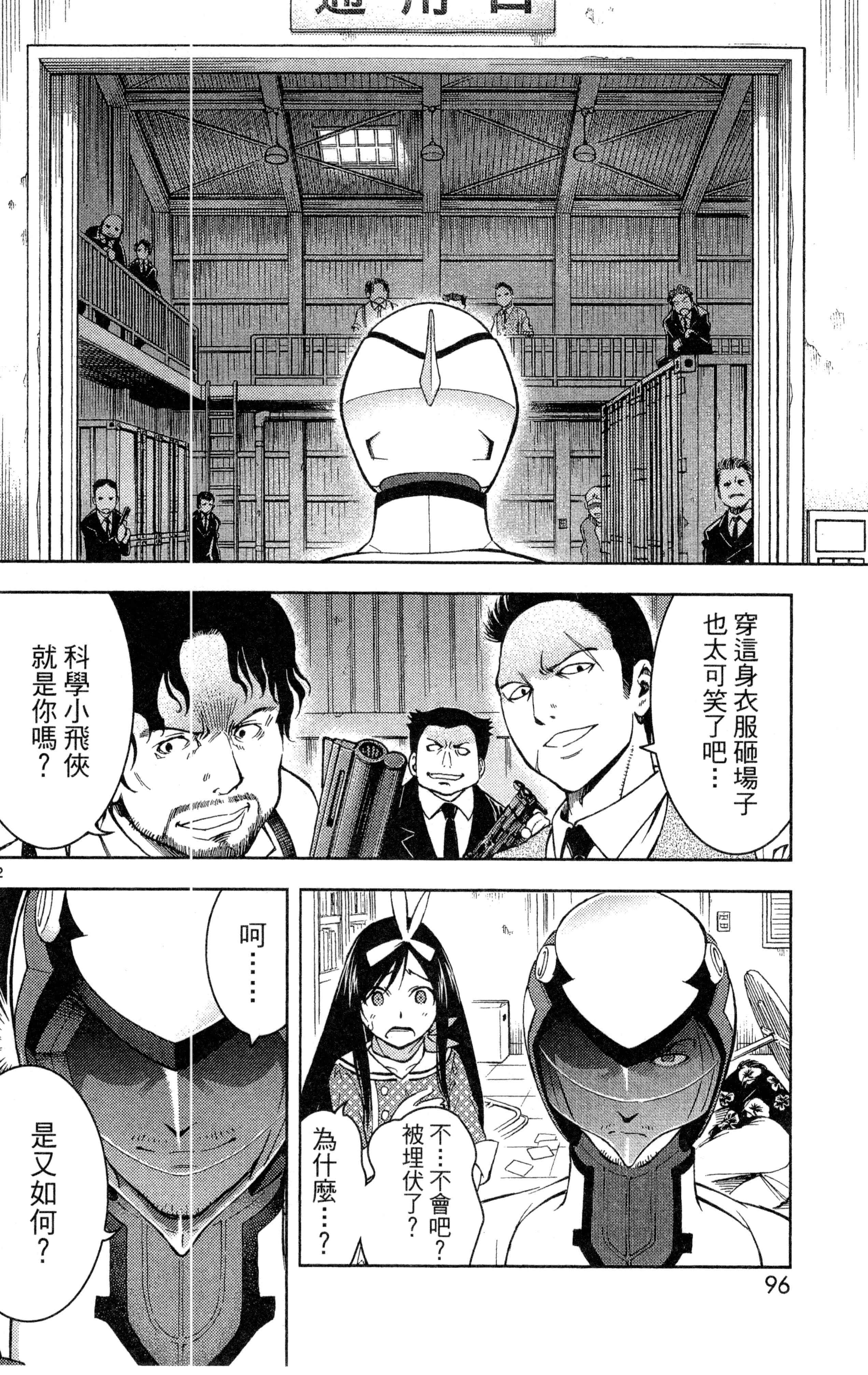 Page 99
