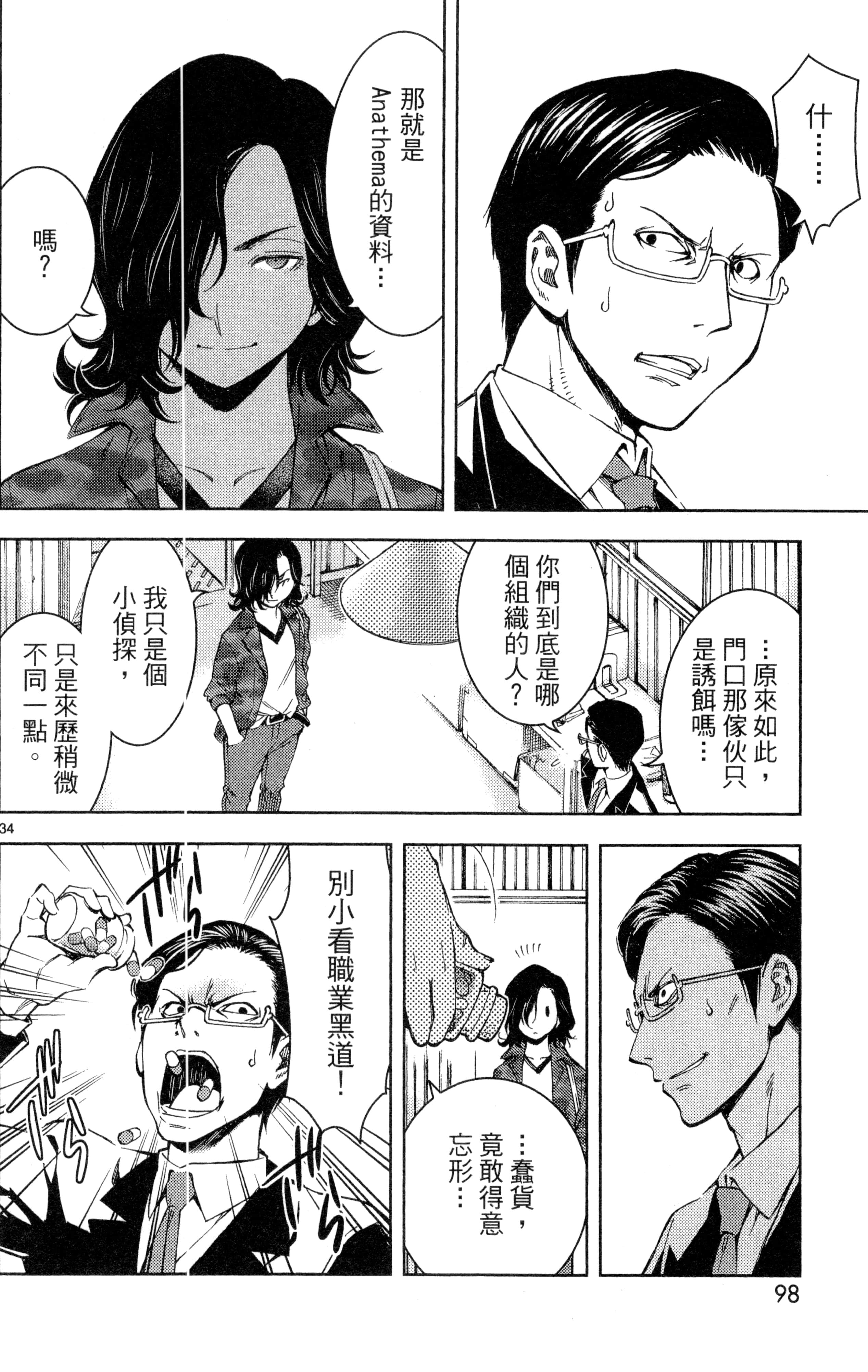 Page 101