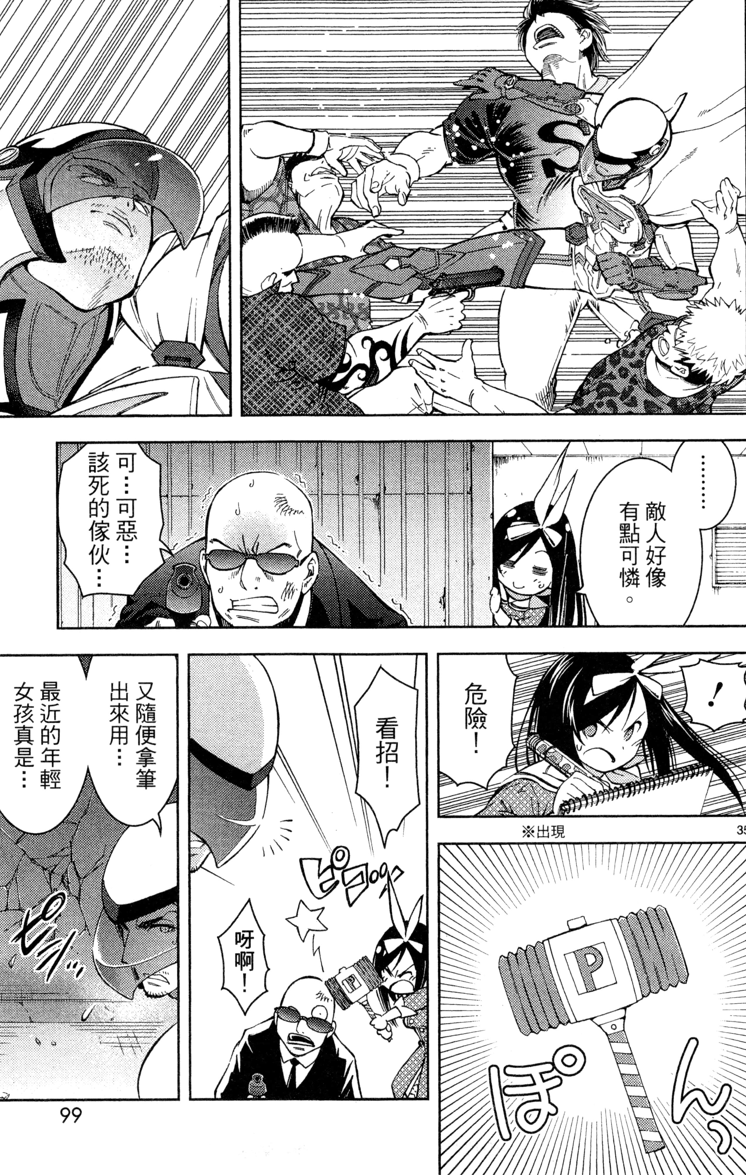 Page 102