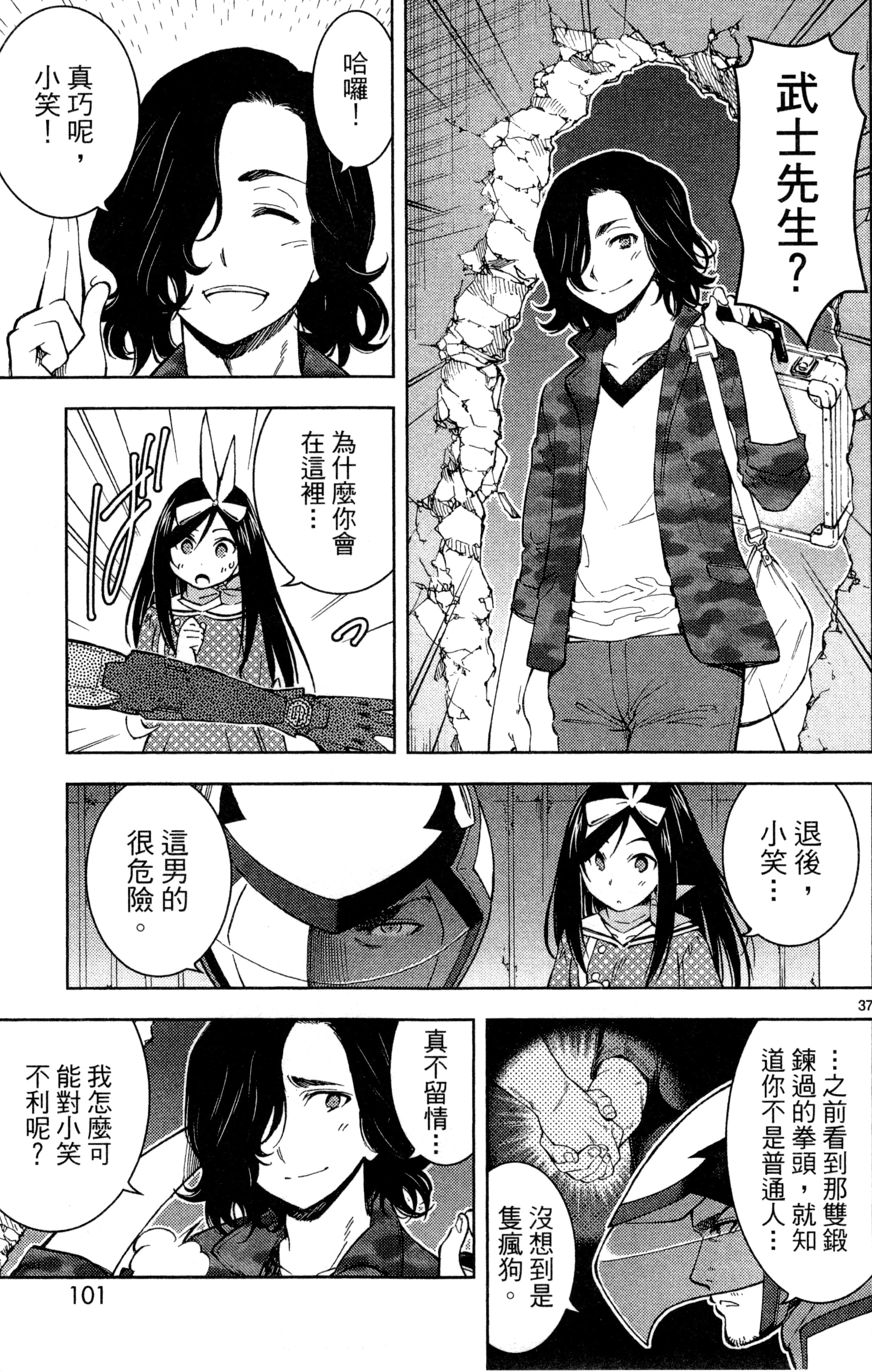 Page 104