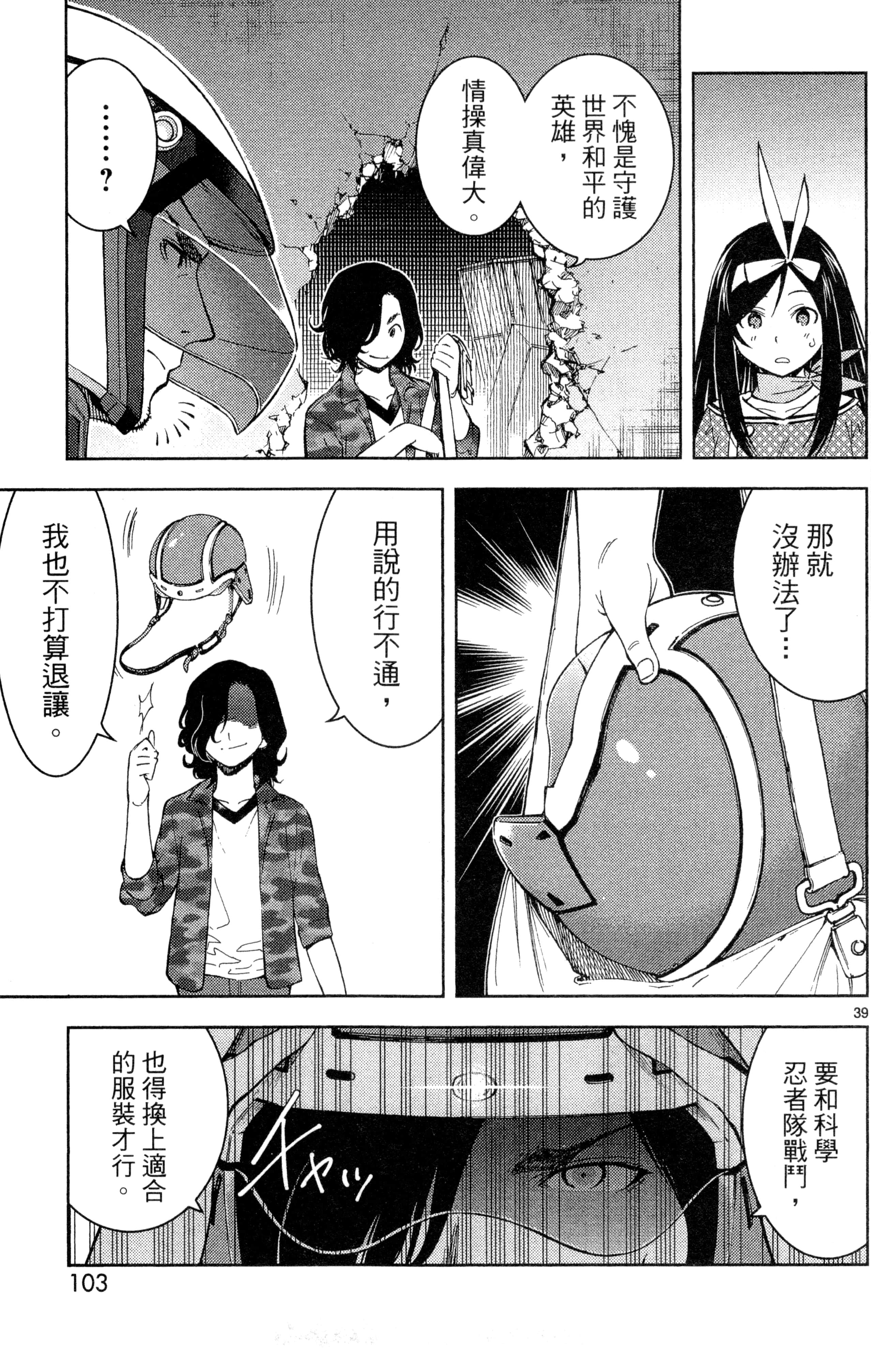 Page 106