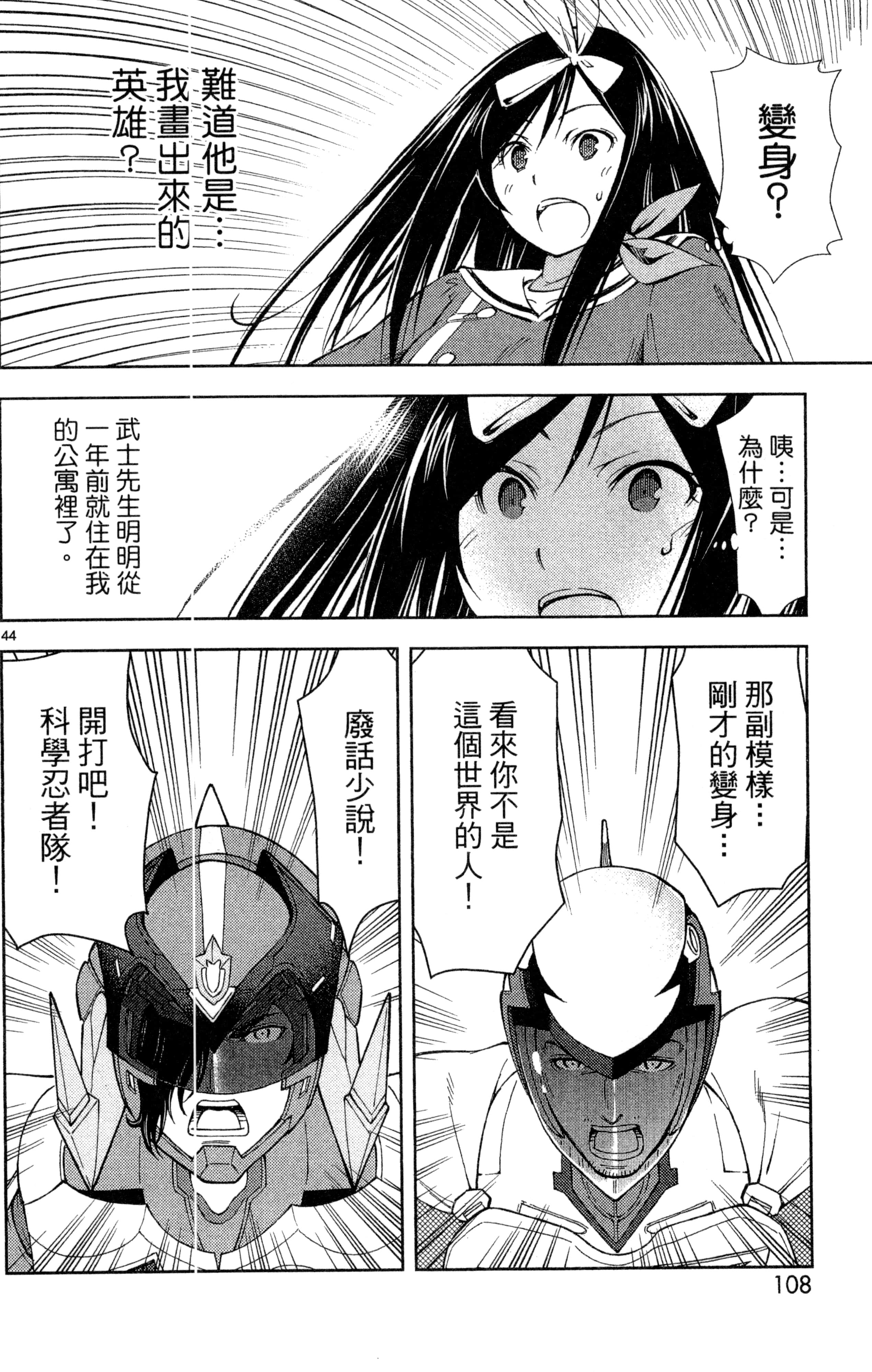 Page 111