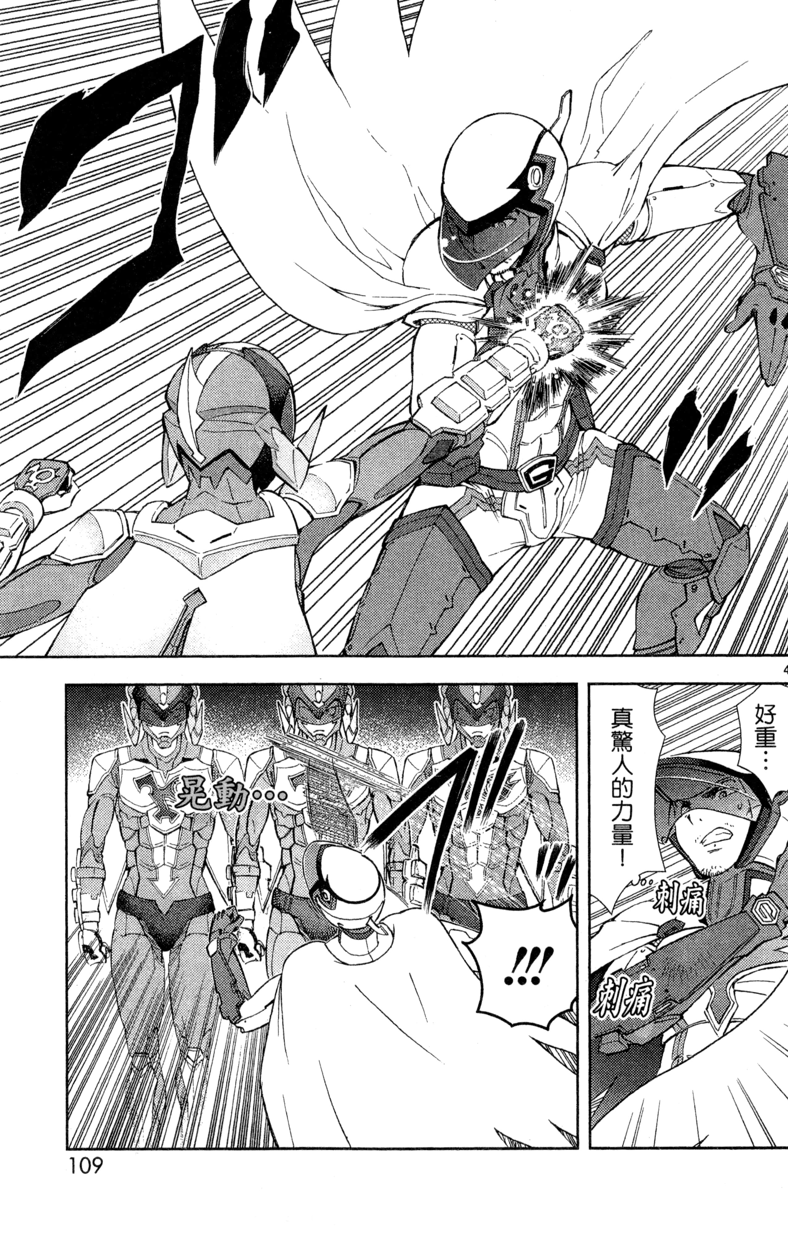 Page 112