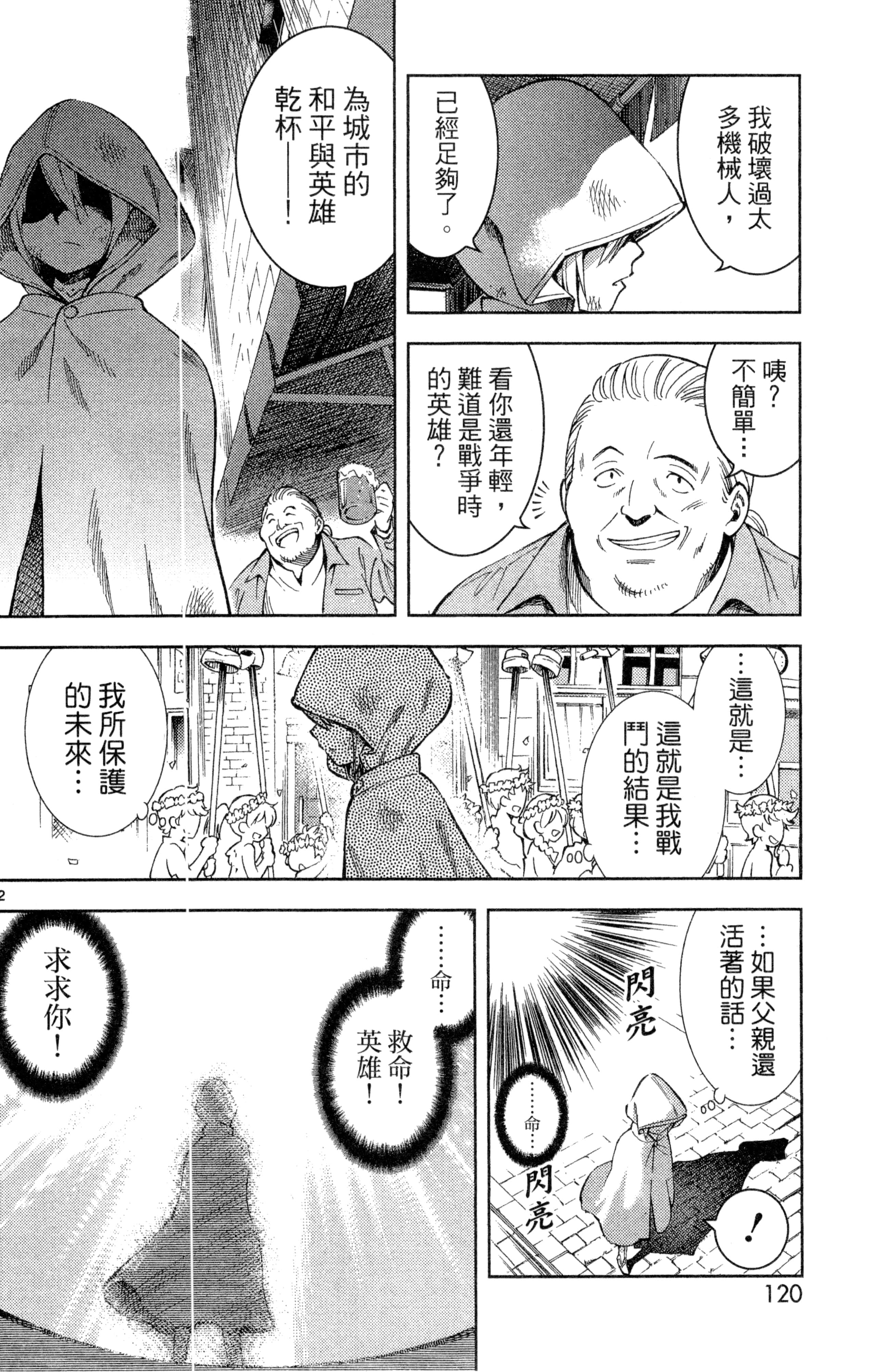 Page 123