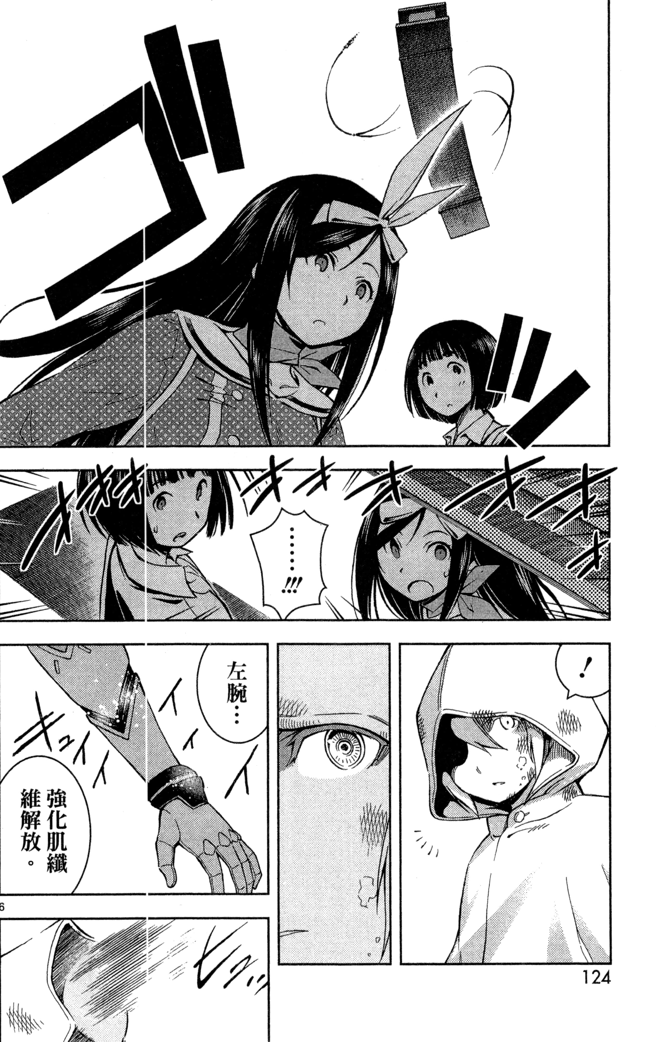 Page 127