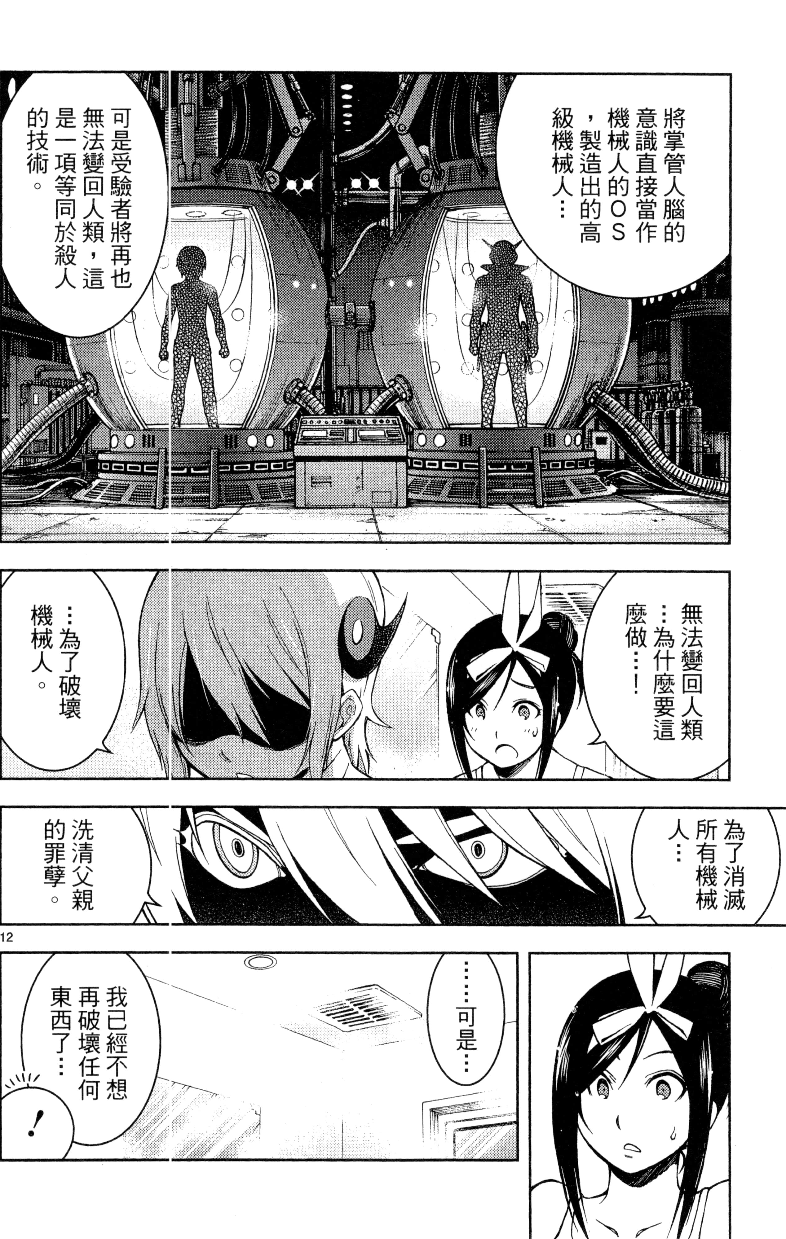 Page 133