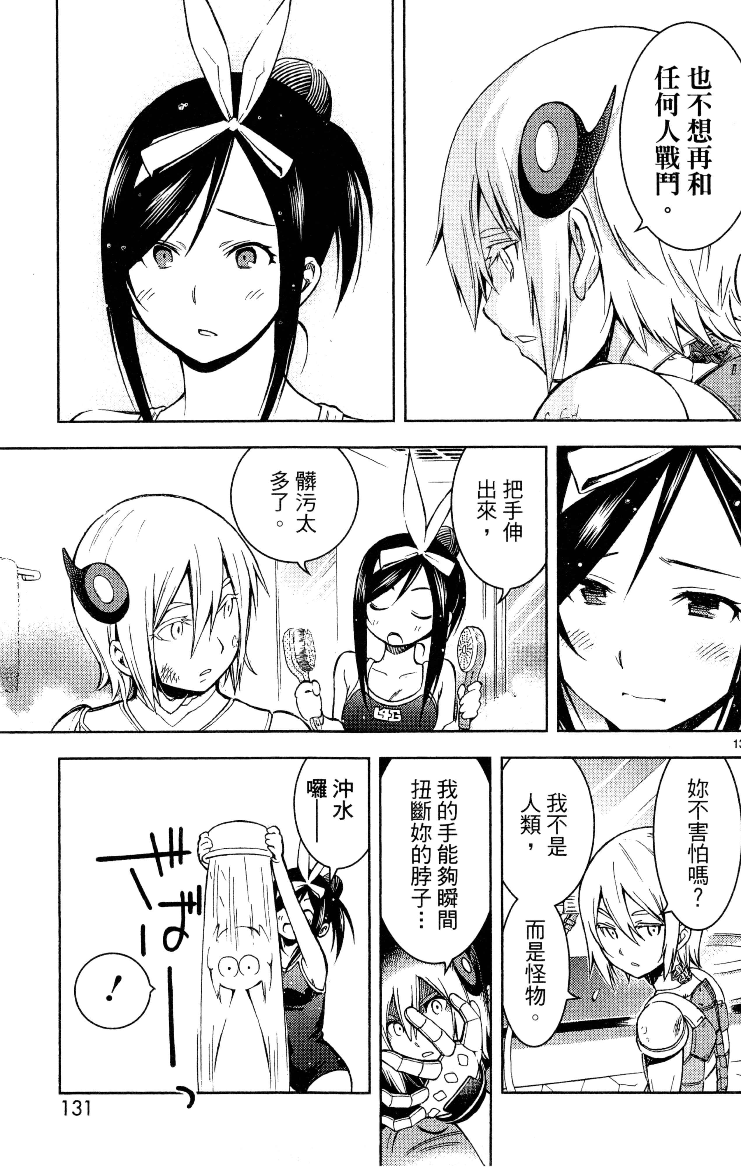 Page 134