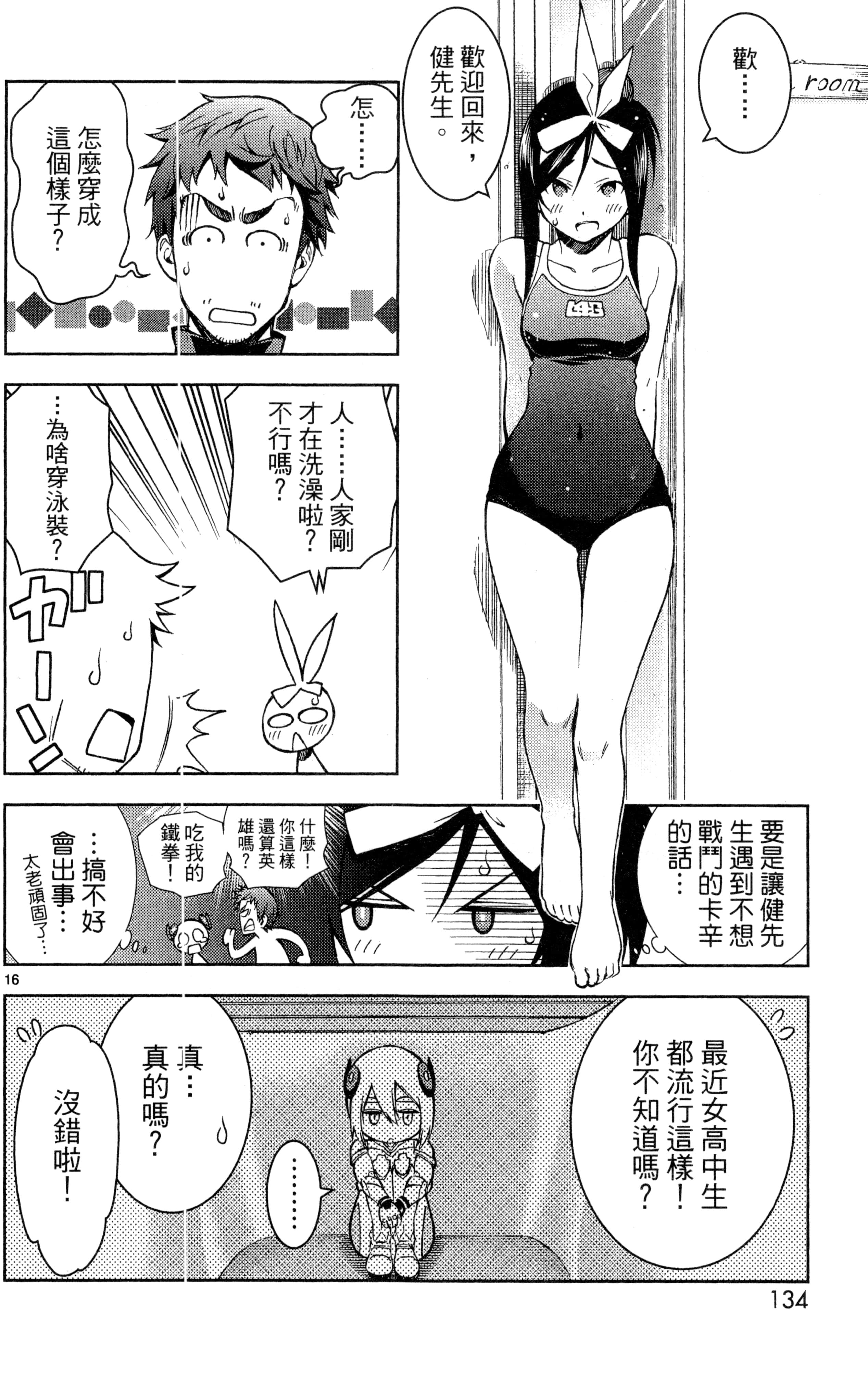 Page 137