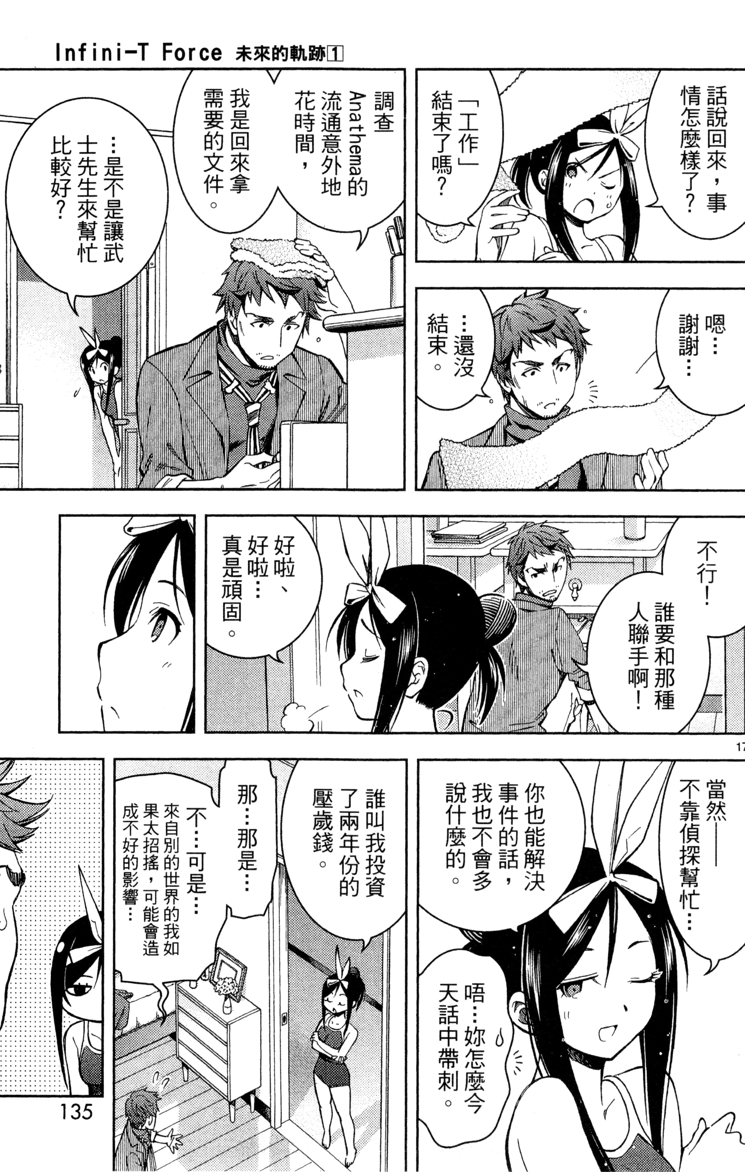 Page 138