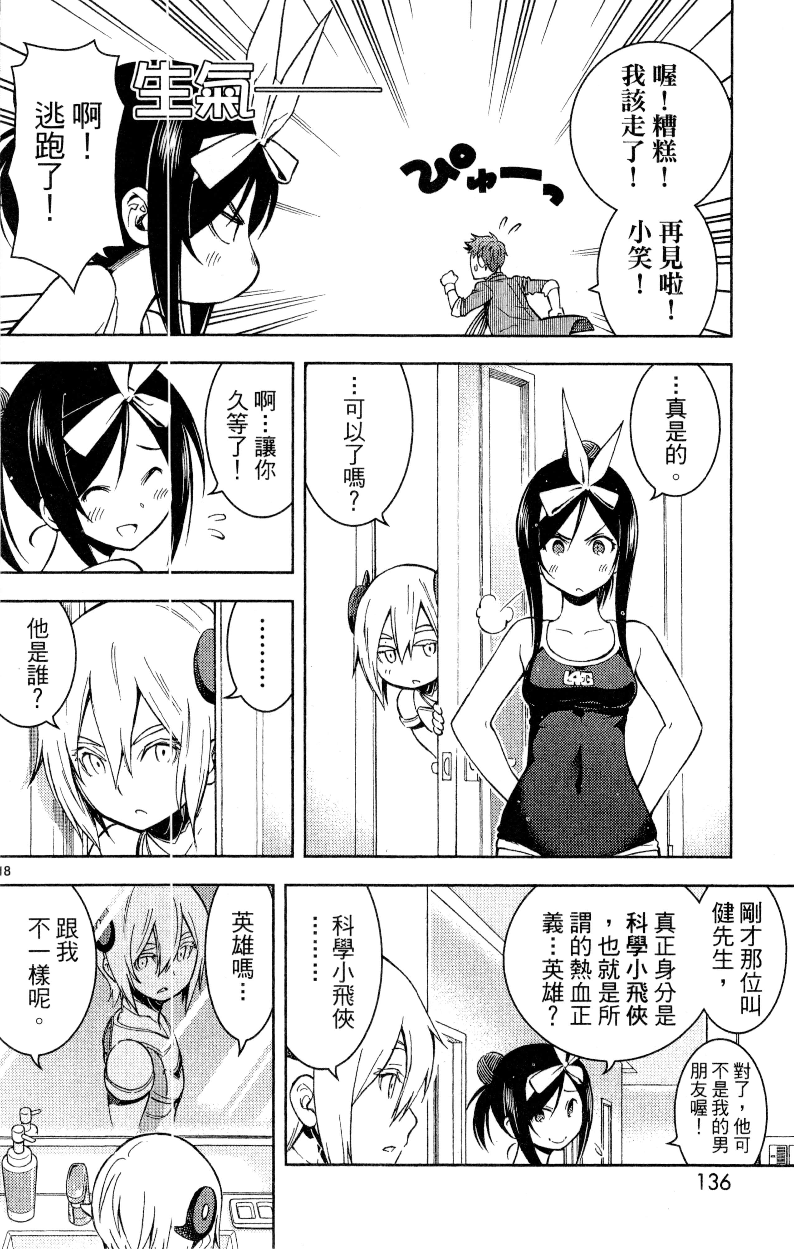 Page 139