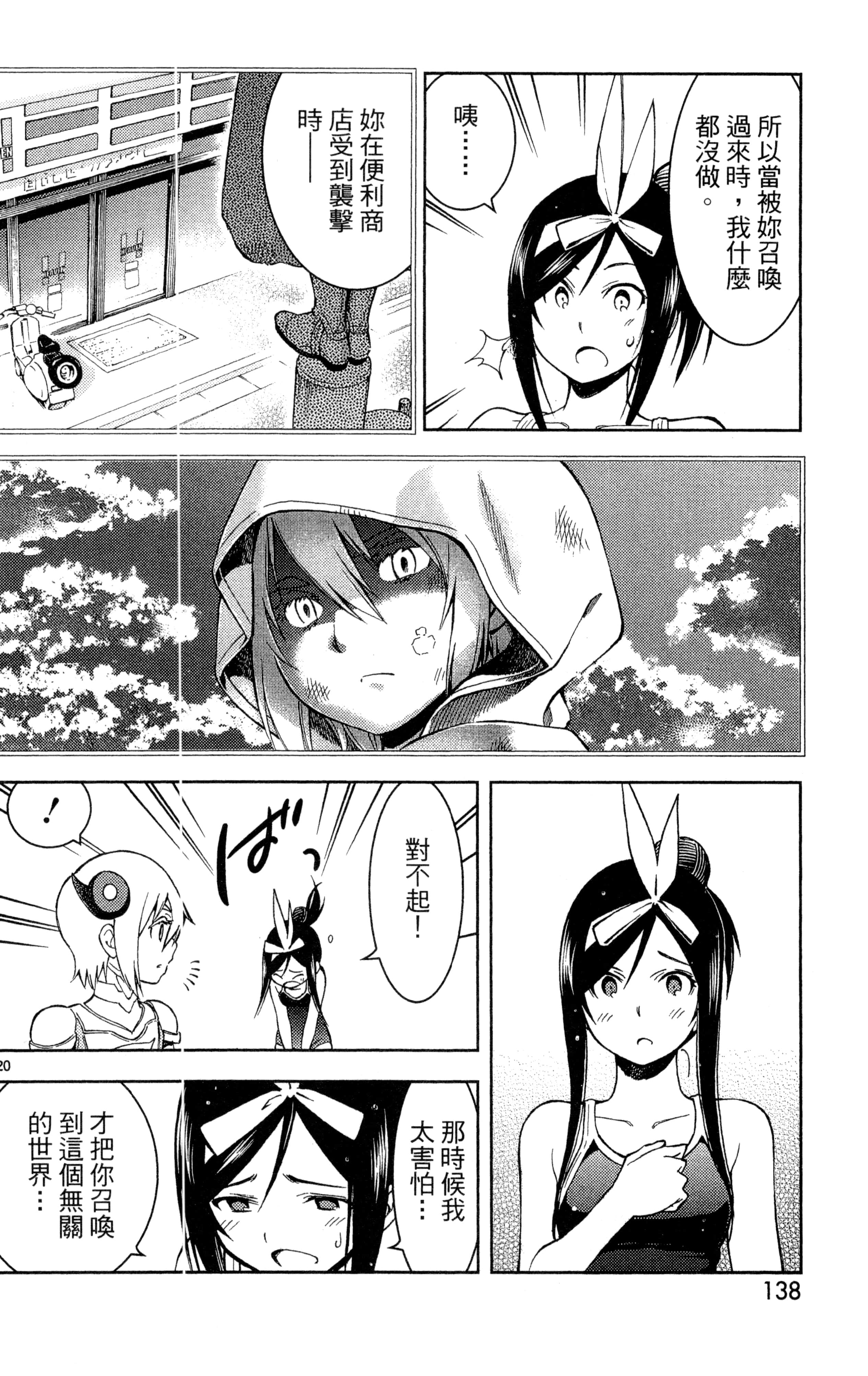 Page 141