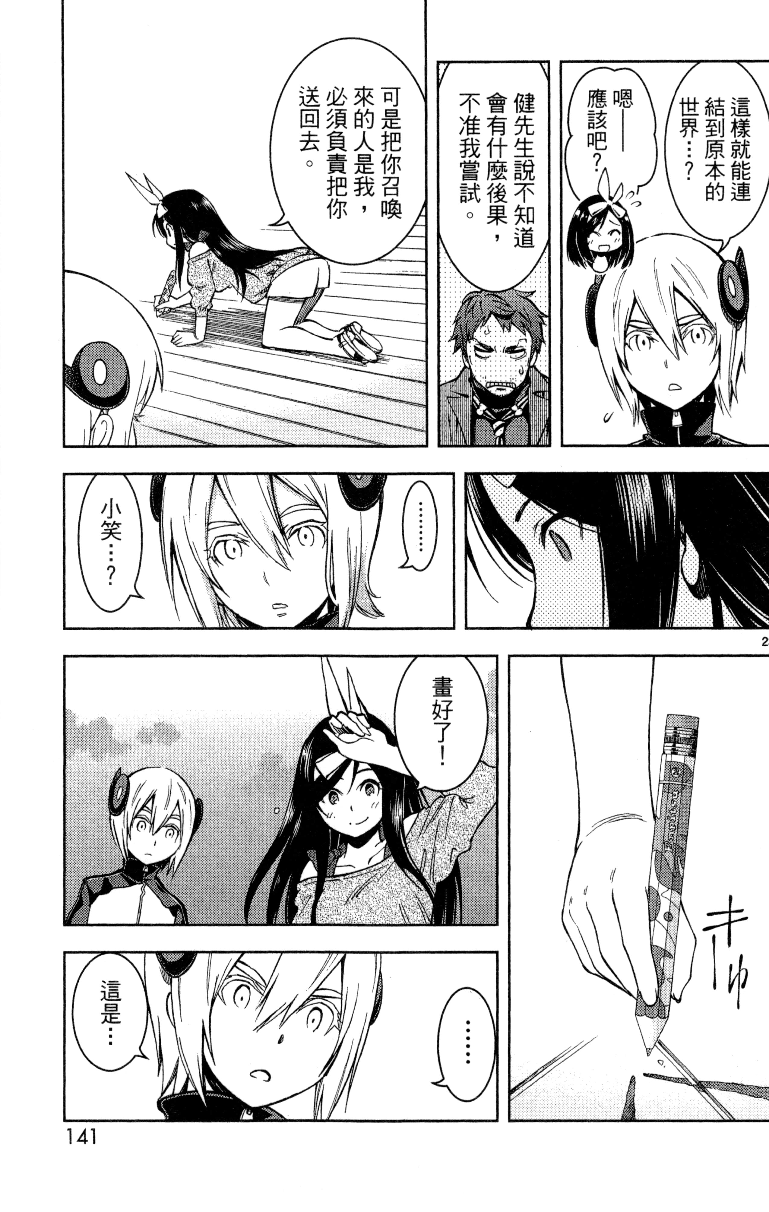 Page 144