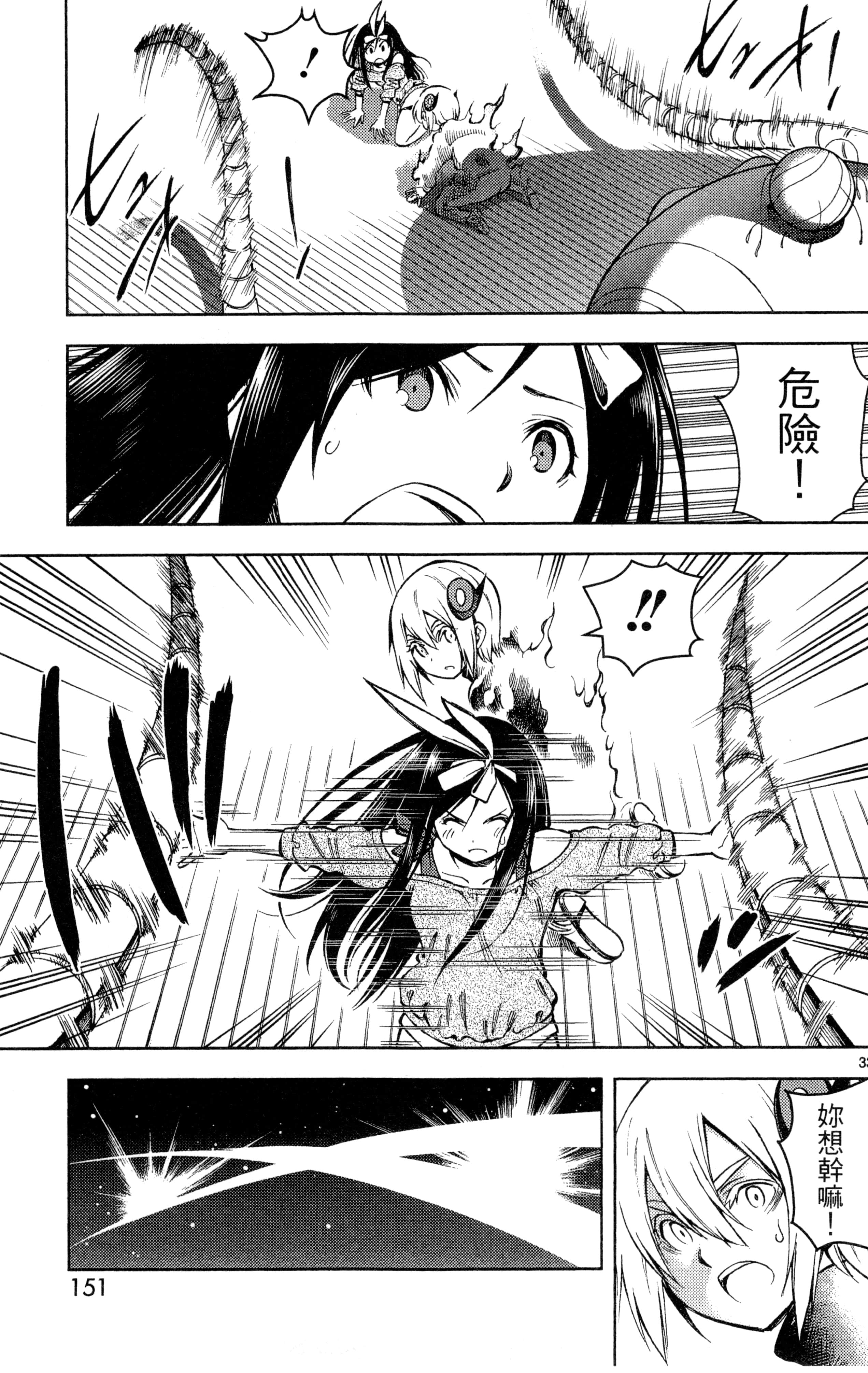 Page 154