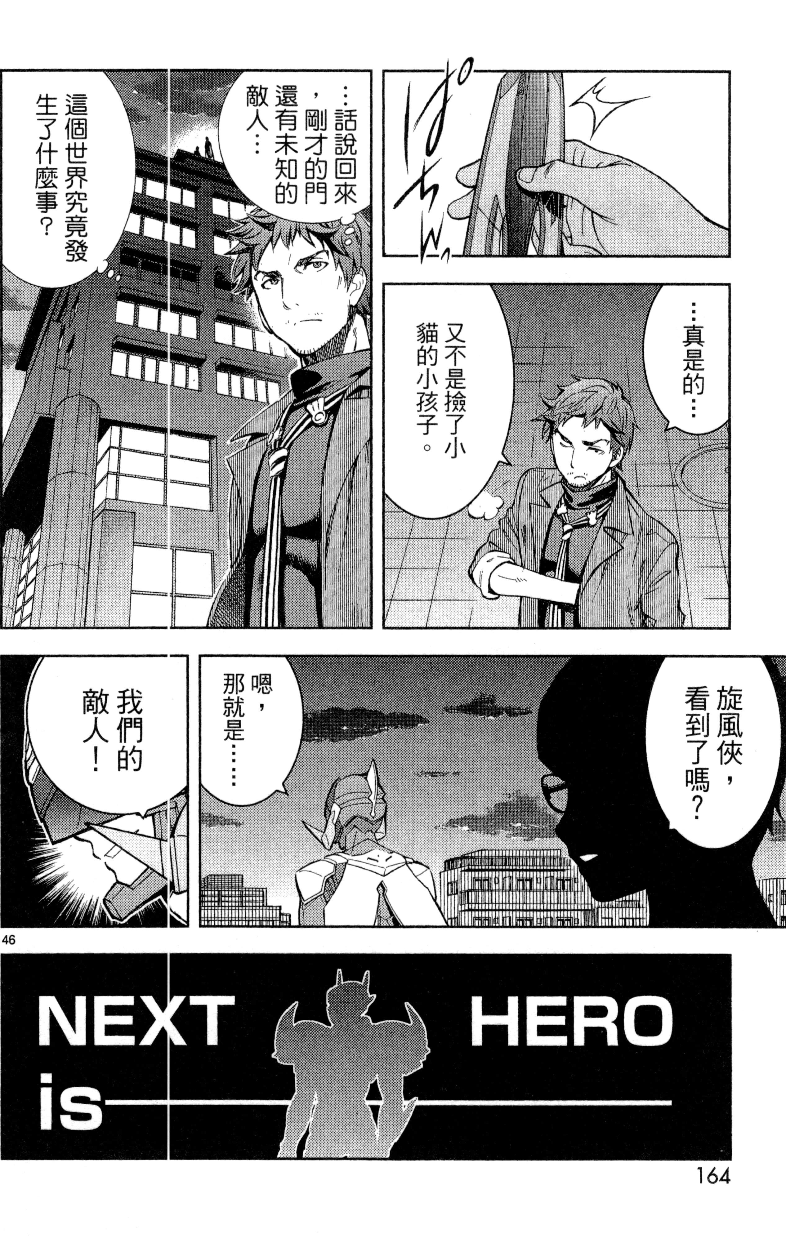 Page 167