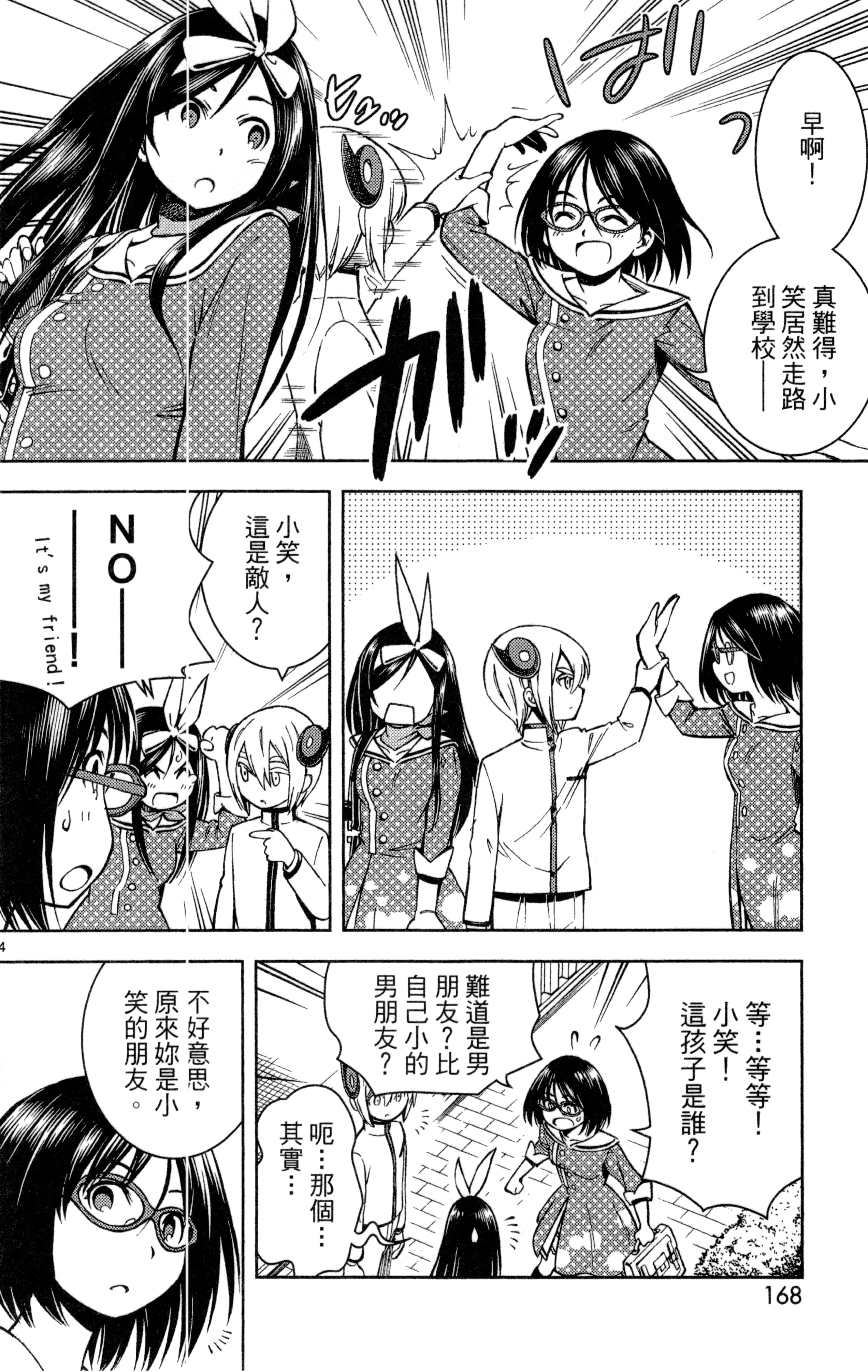 Page 171