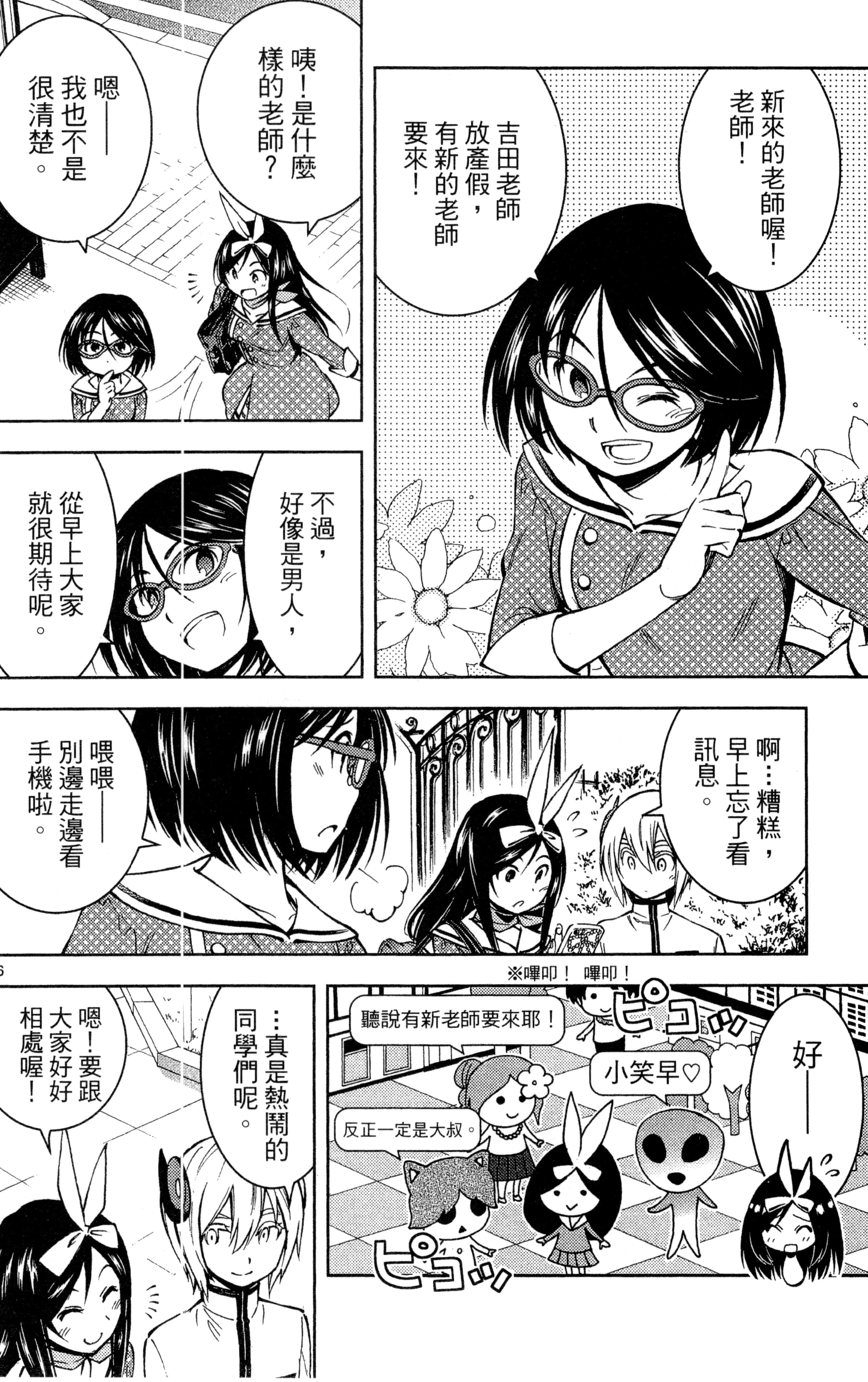 Page 173