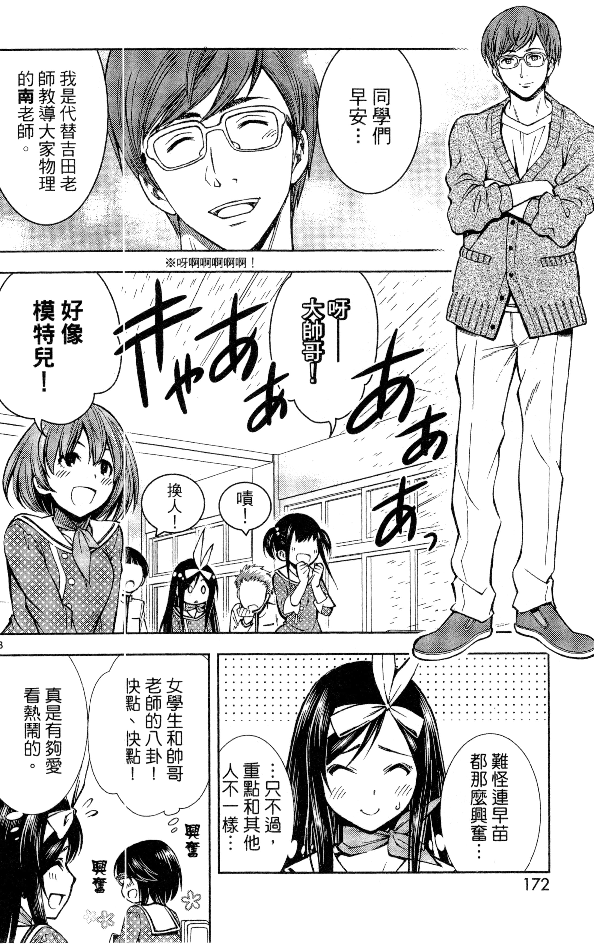 Page 175