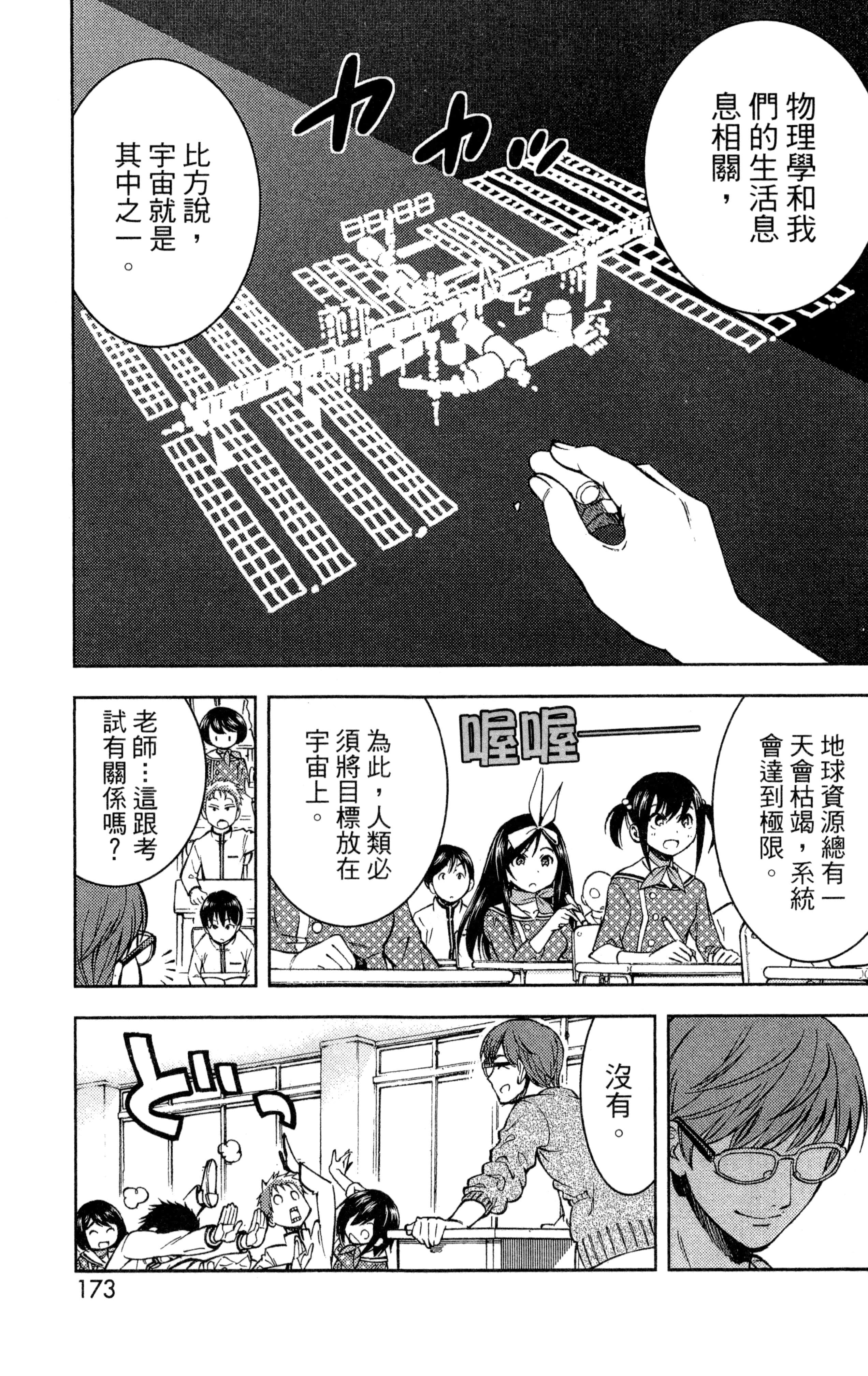 Page 176