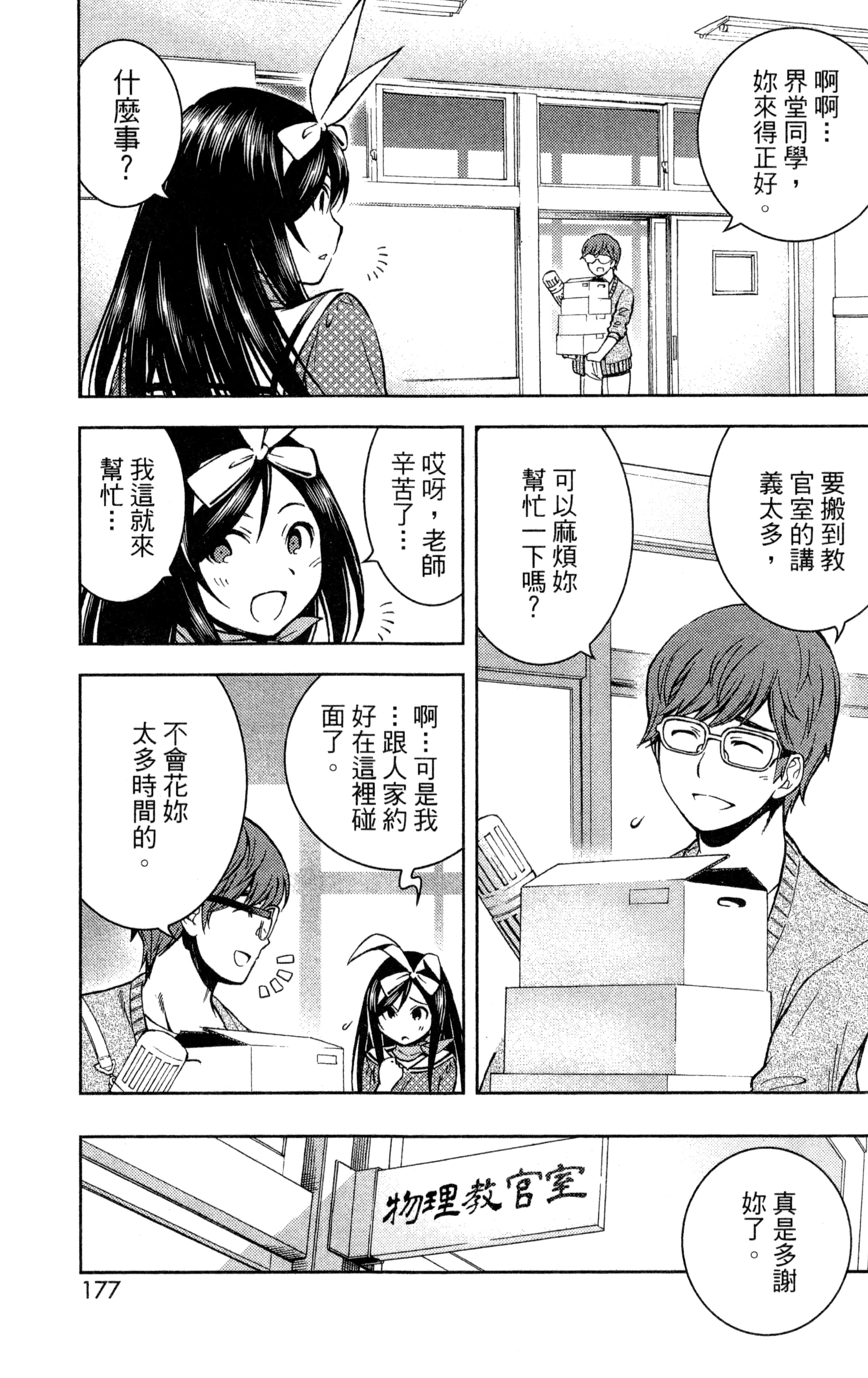Page 180