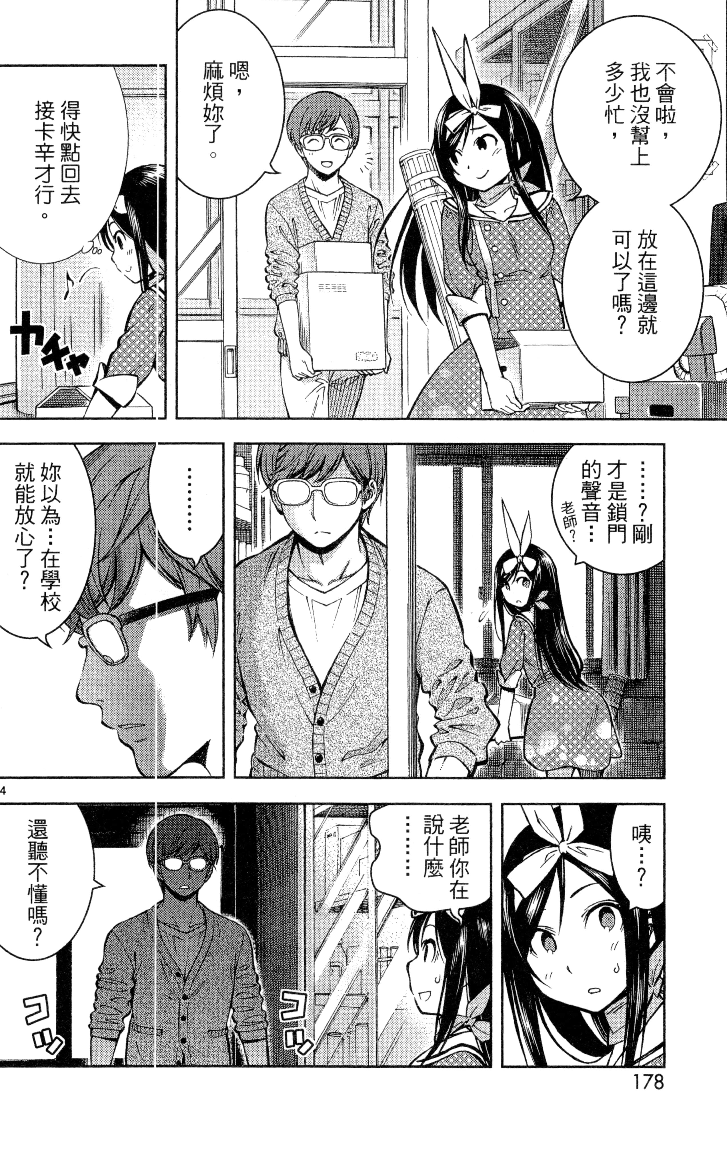 Page 181