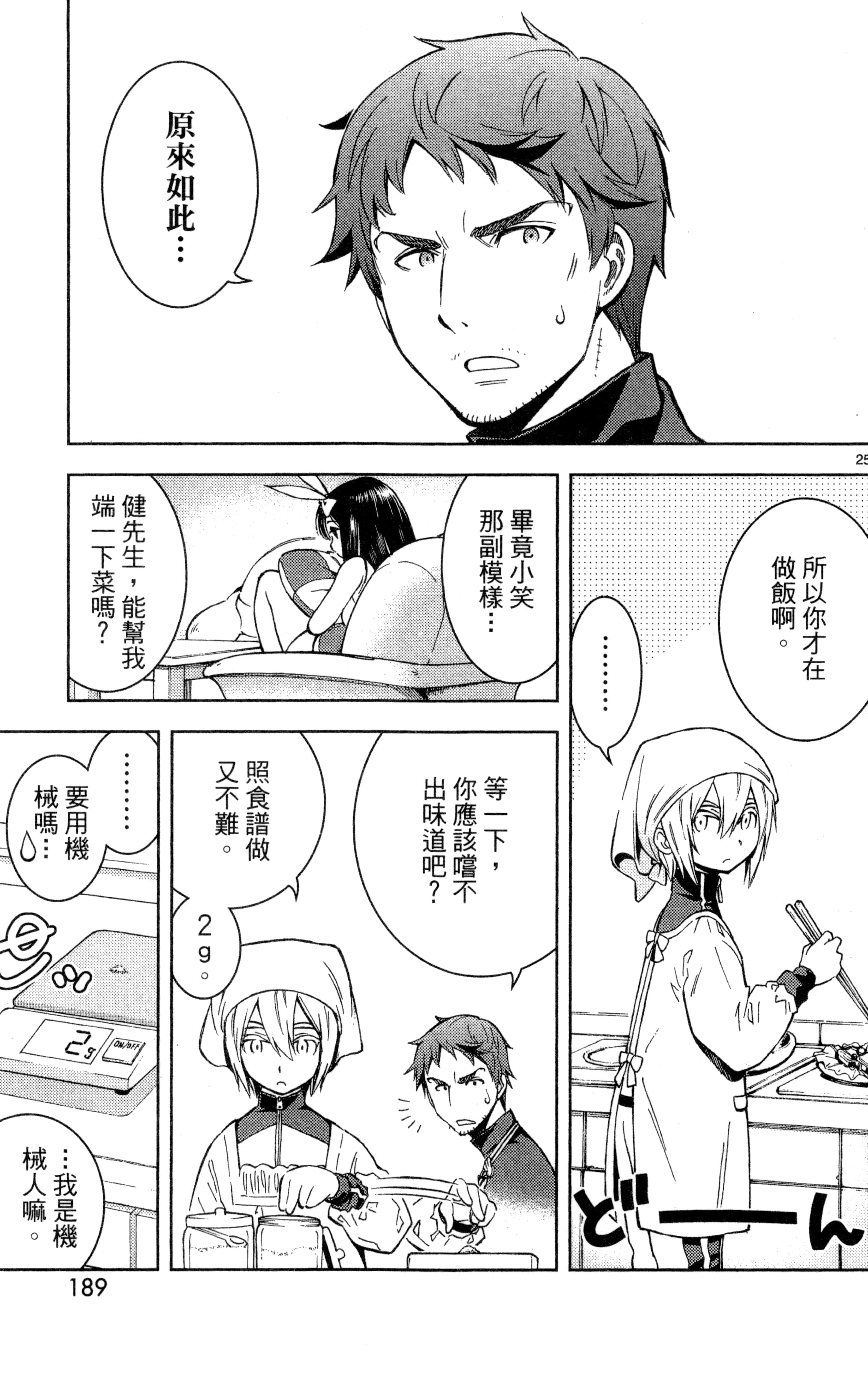 Page 192