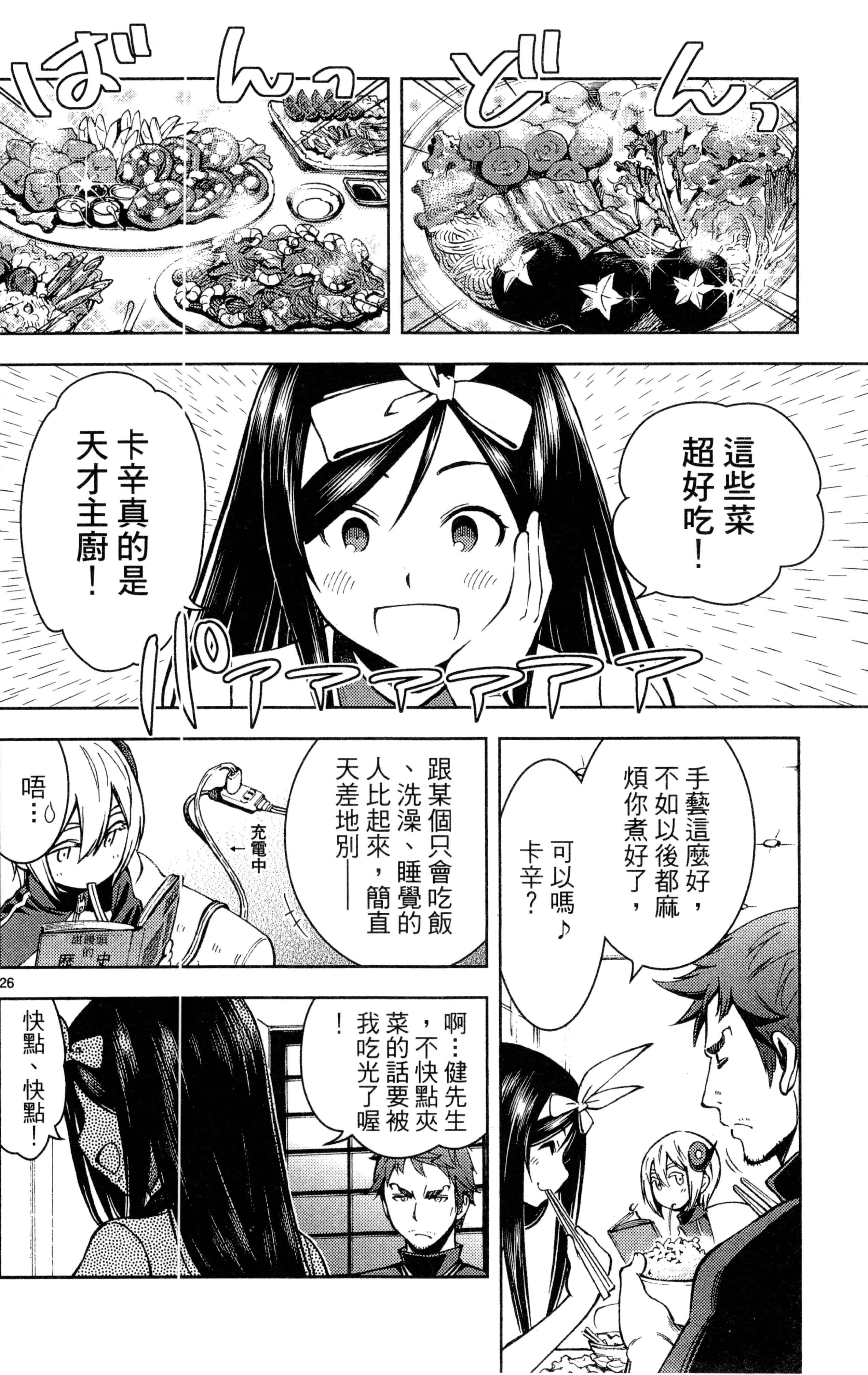 Page 193