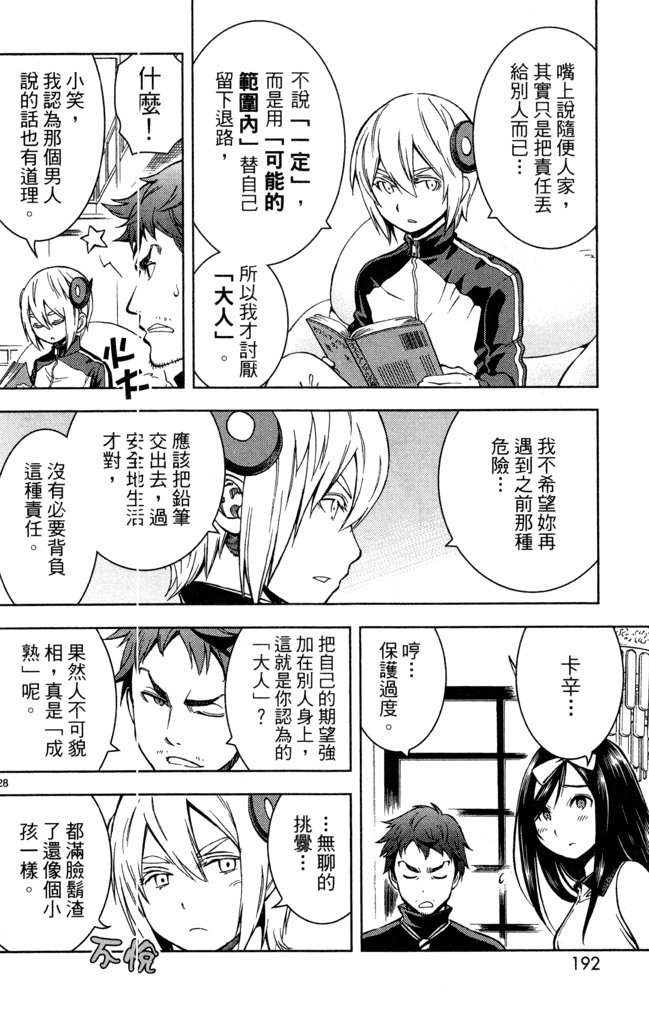 Page 195