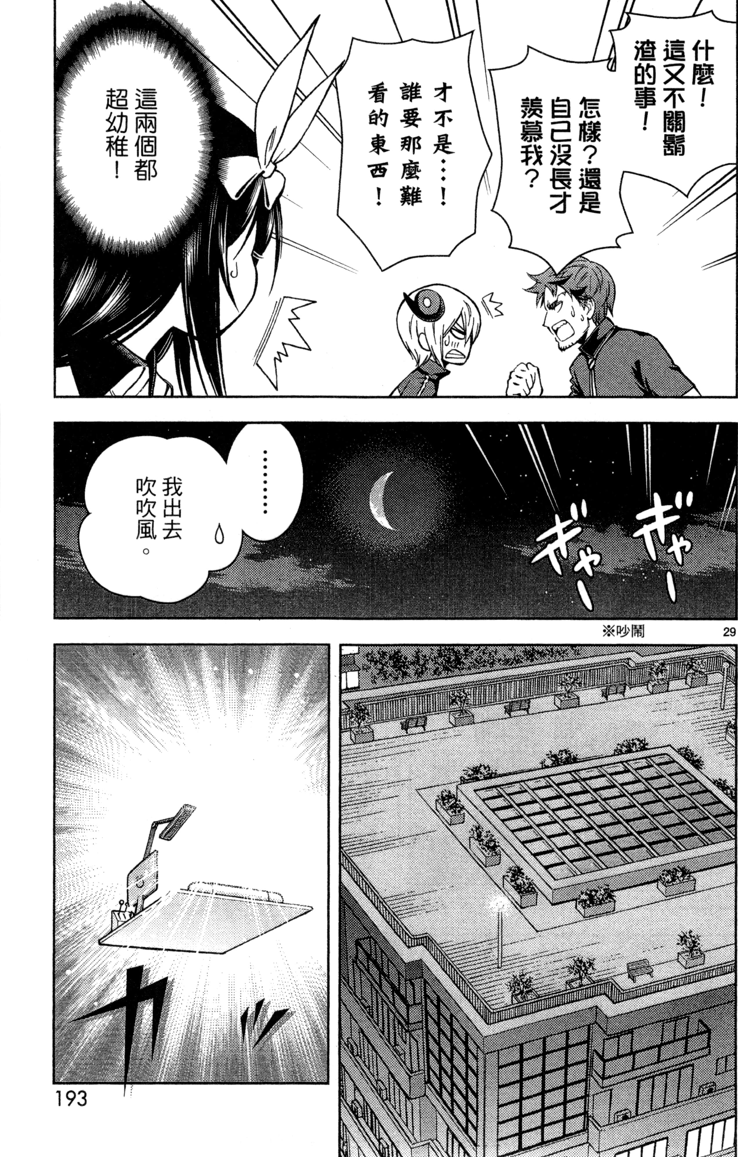 Page 196