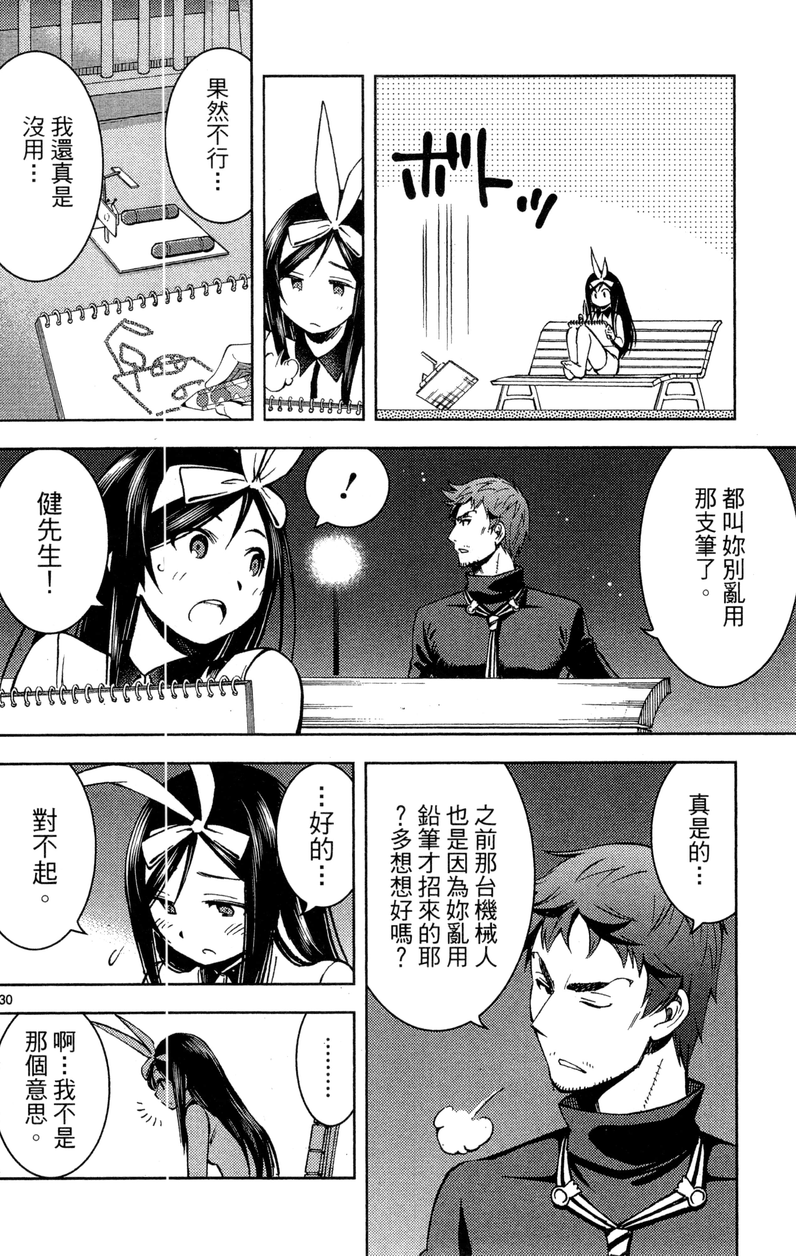 Page 197