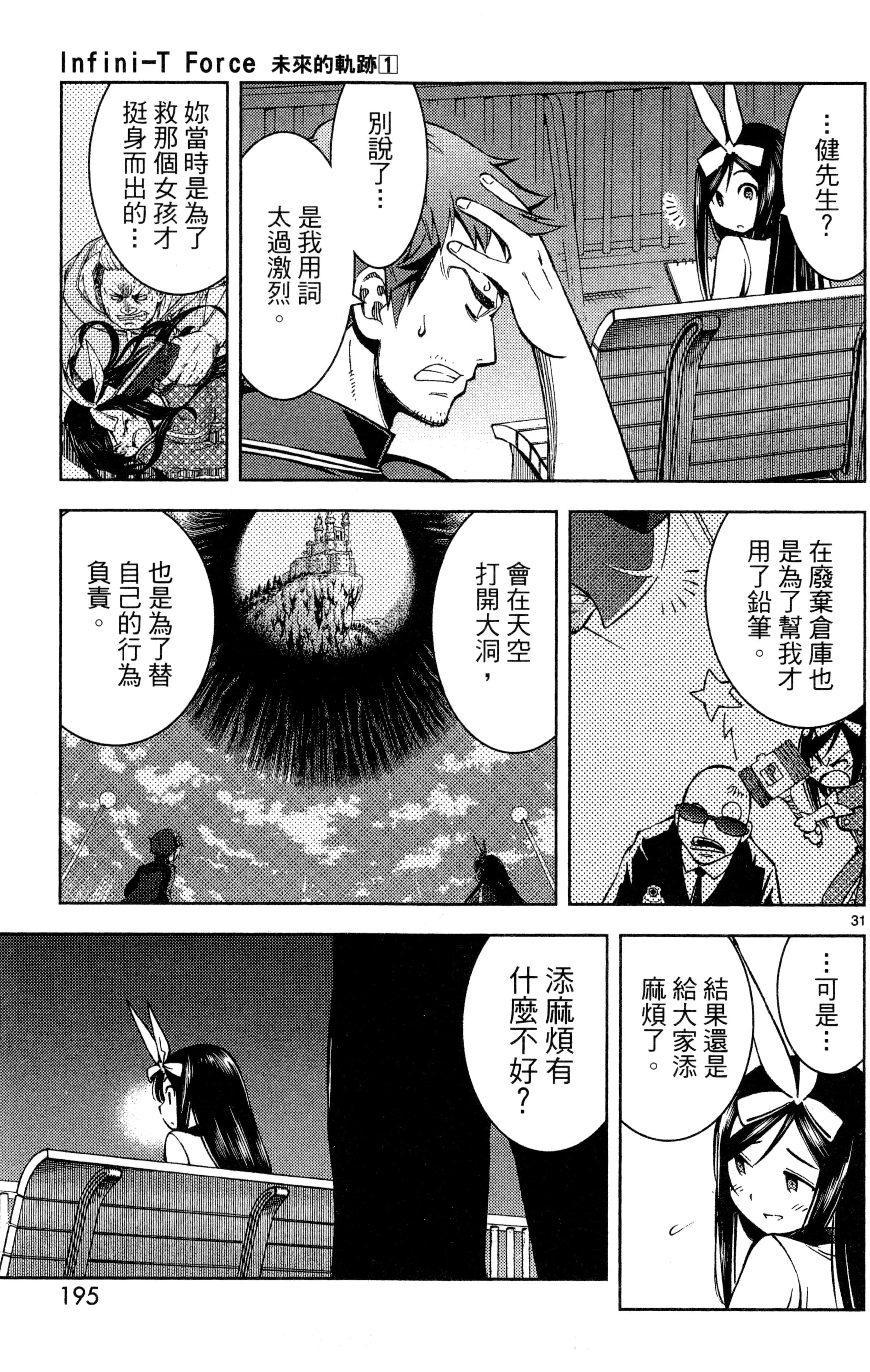 Page 198