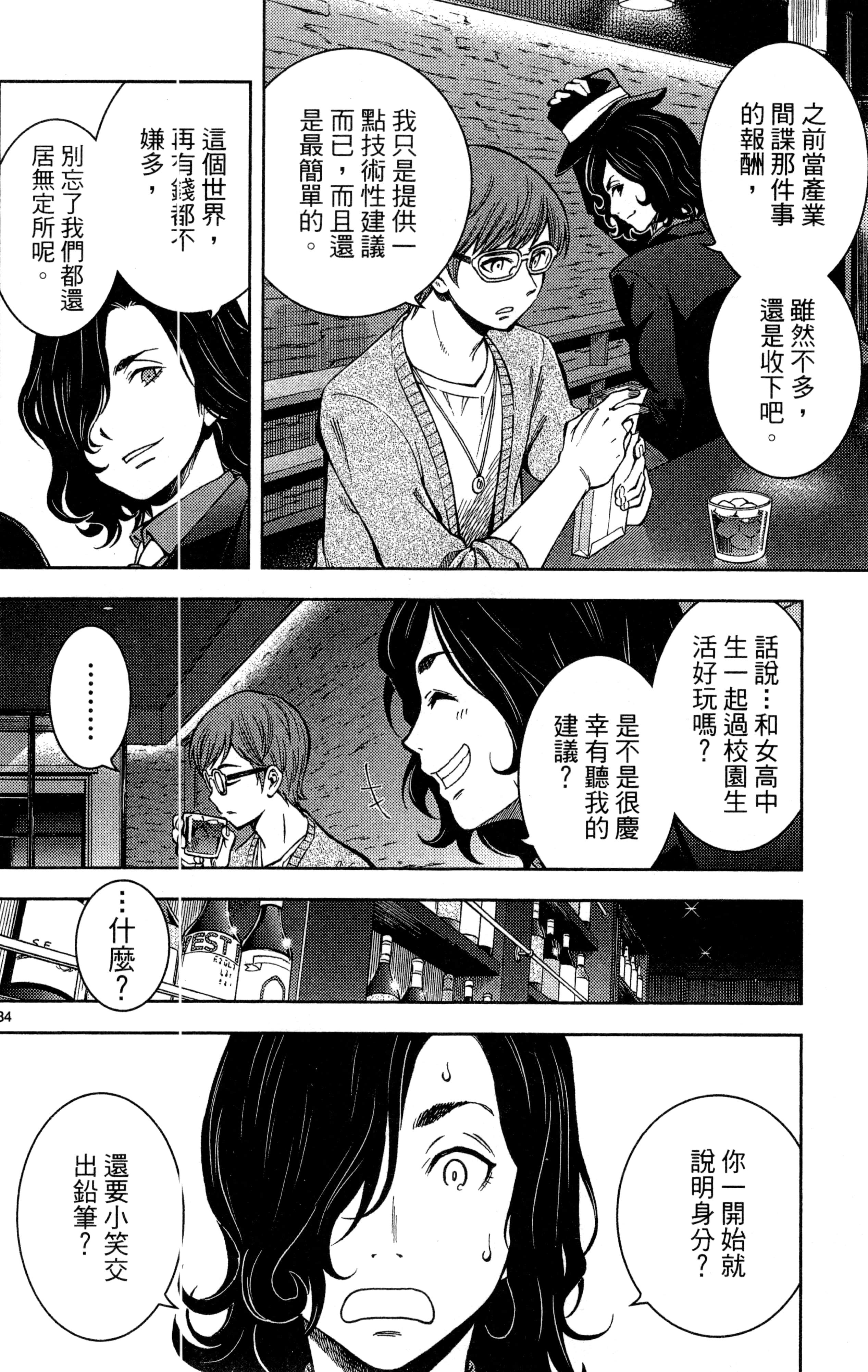 Page 201