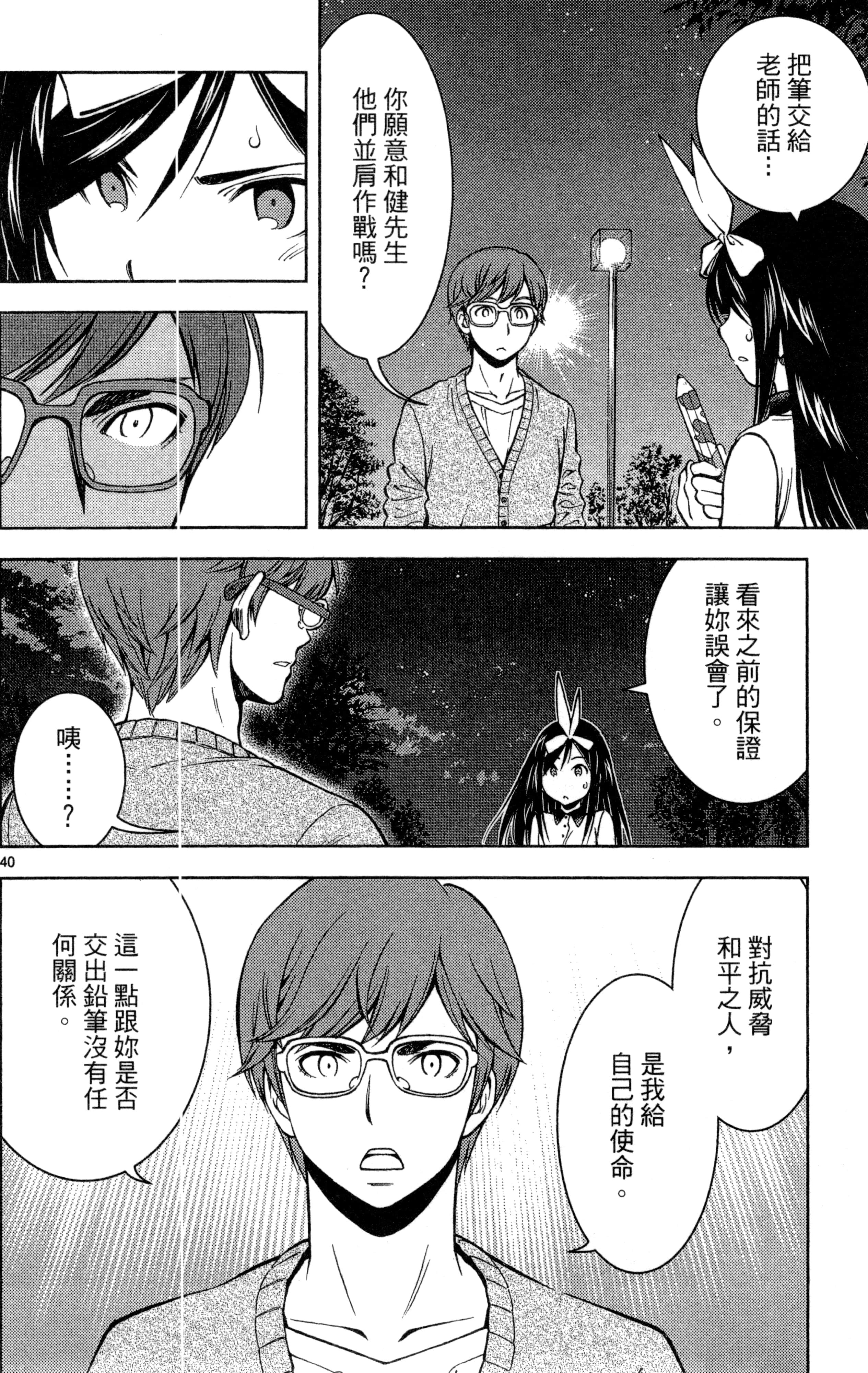 Page 207