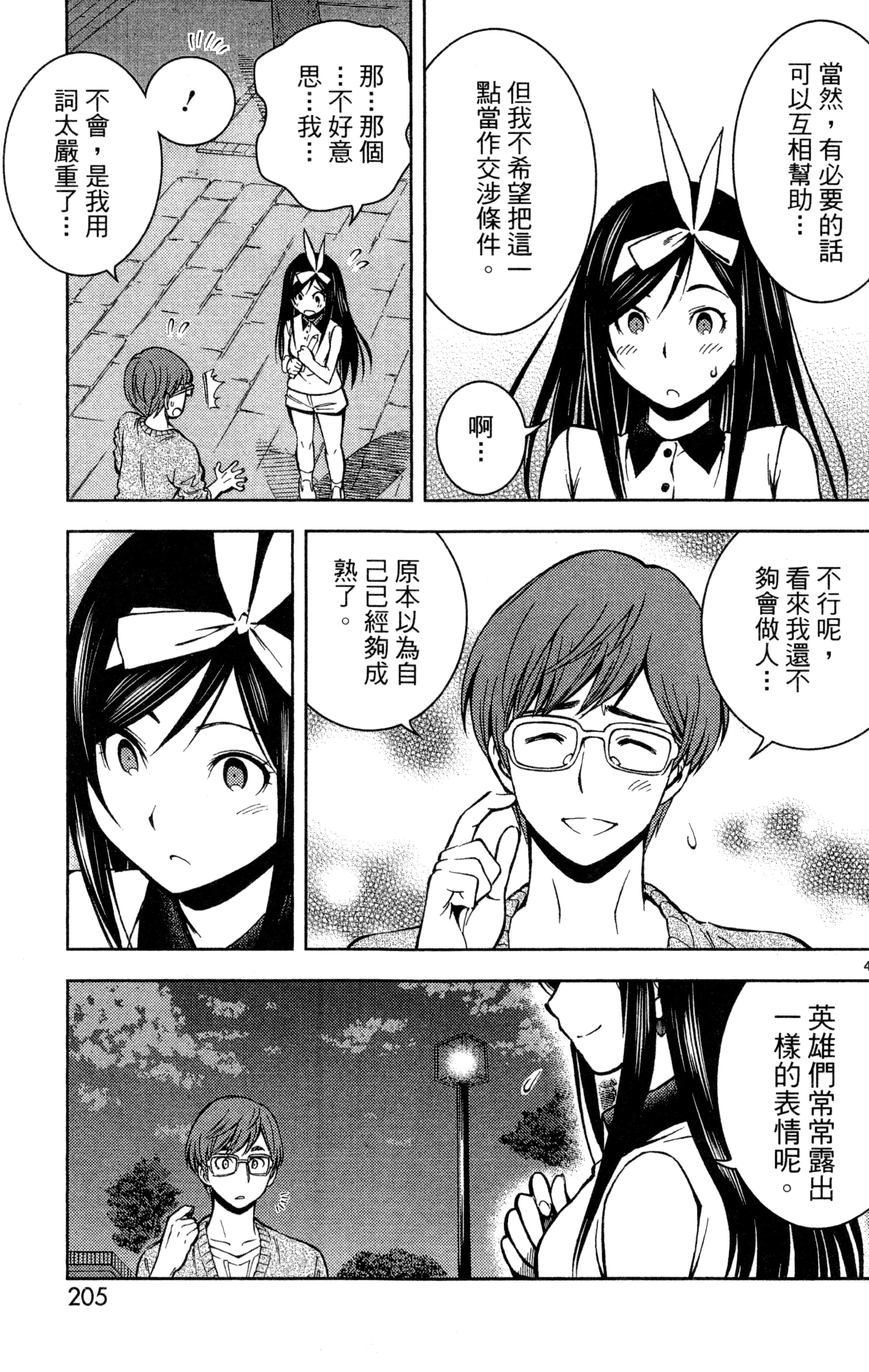 Page 208