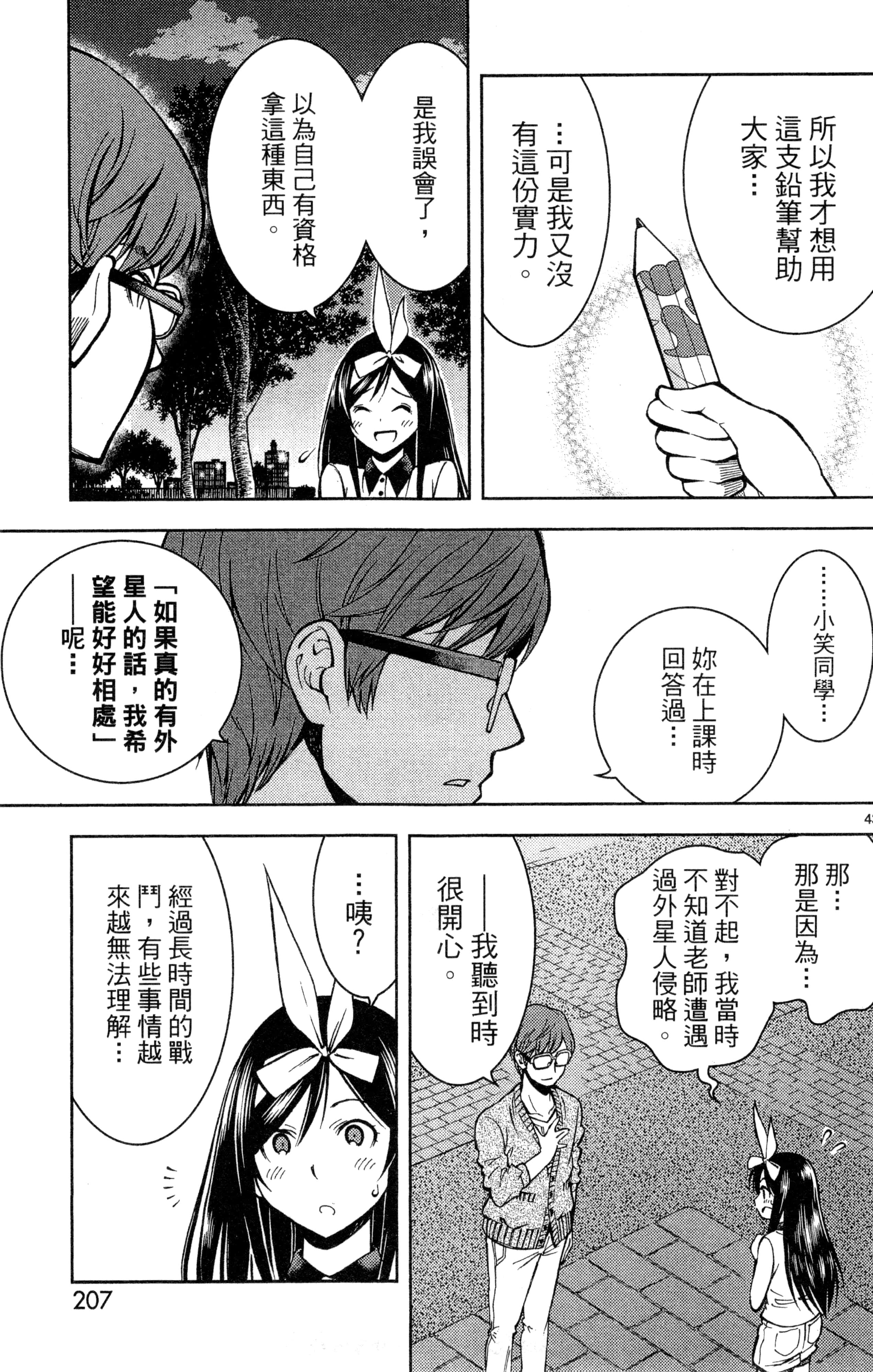 Page 210