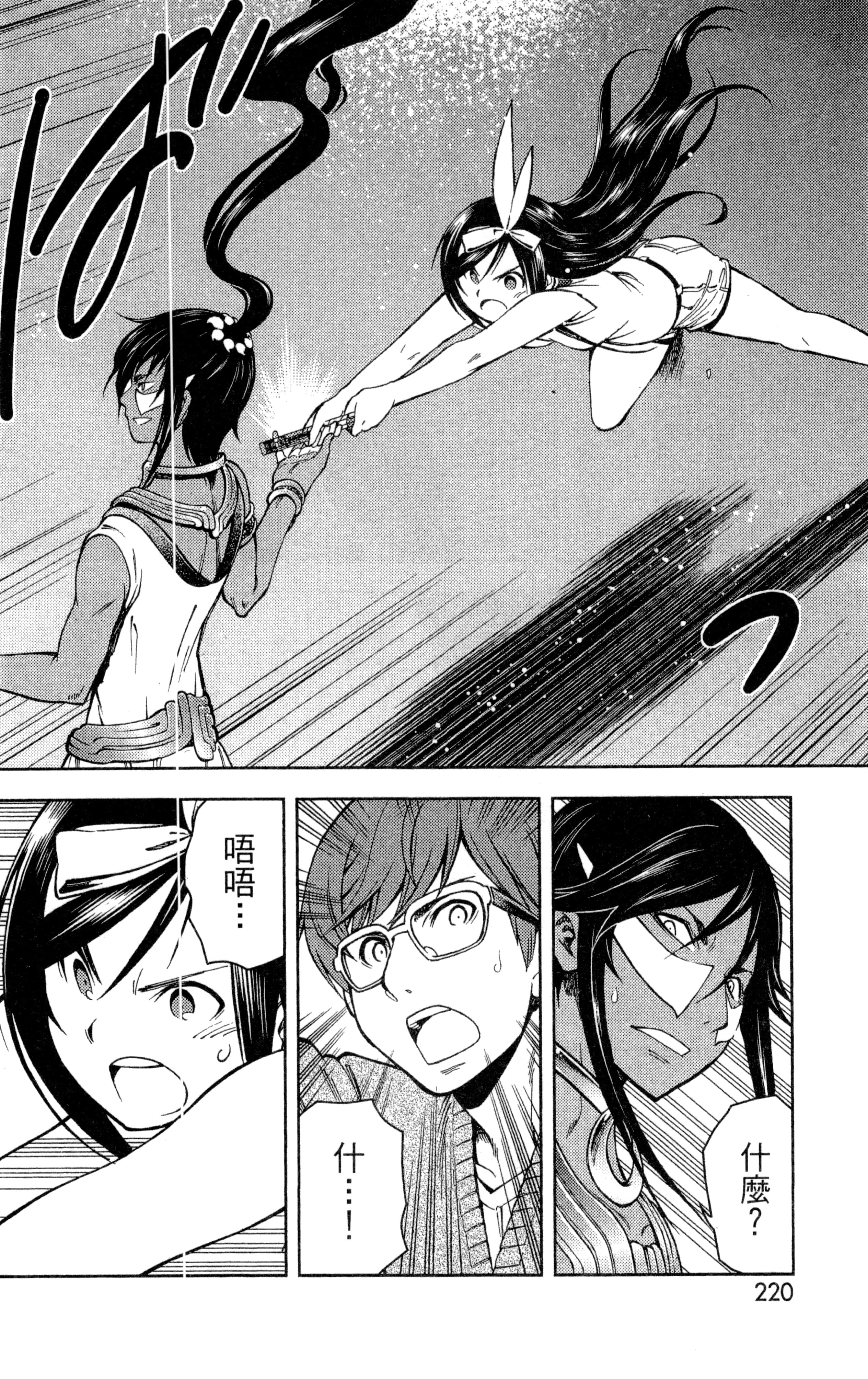 Page 223