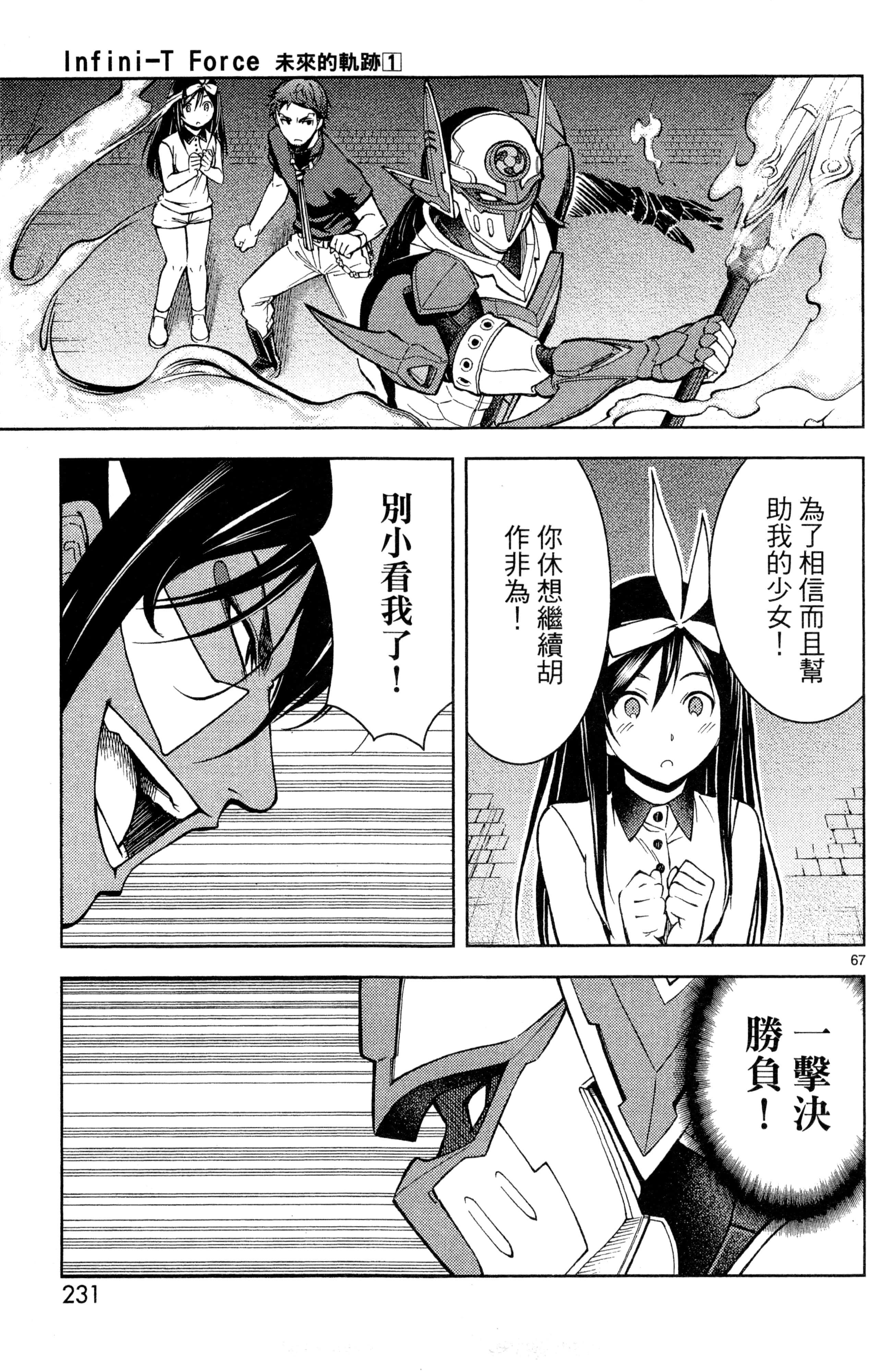 Page 234