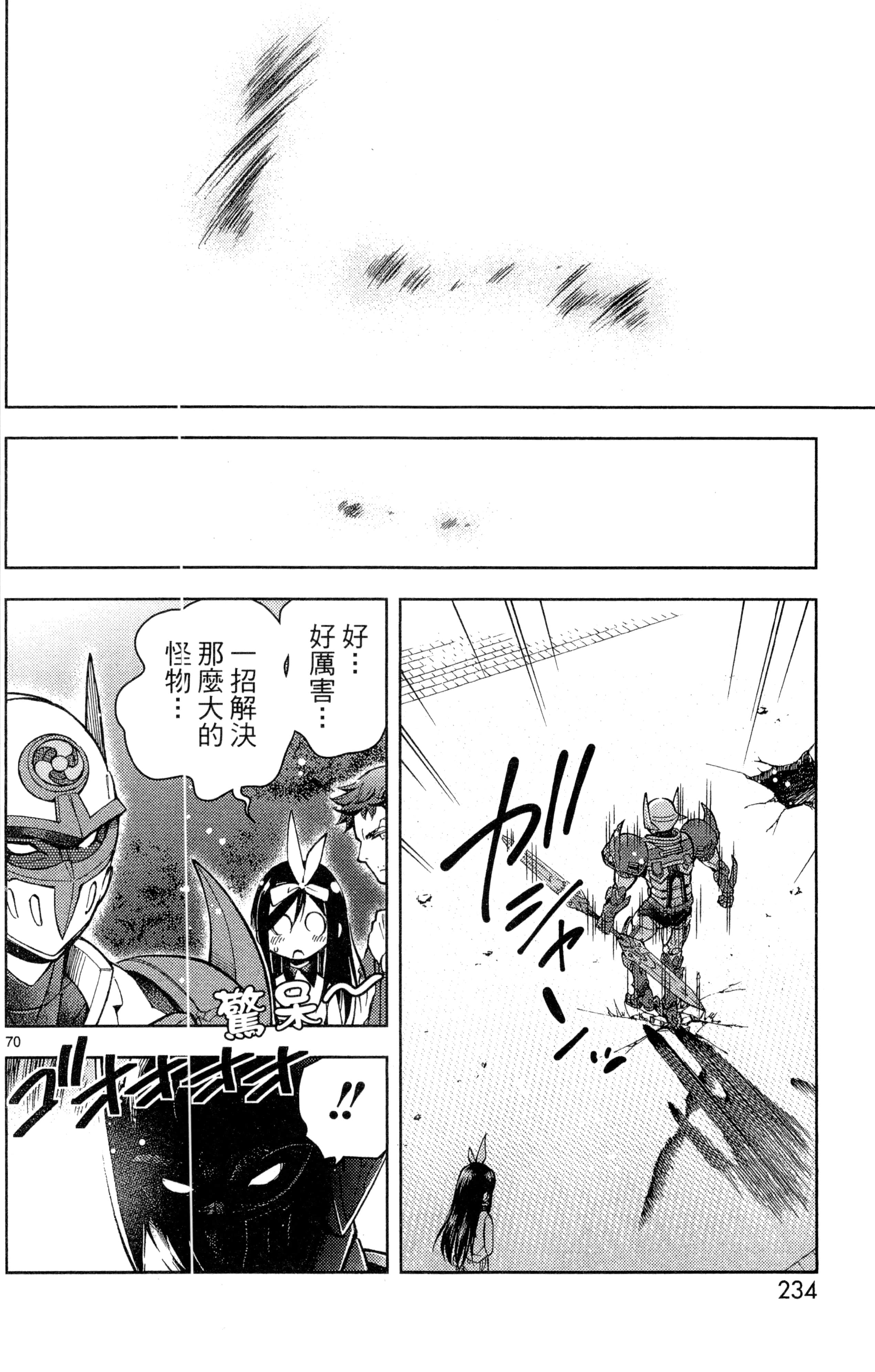 Page 237