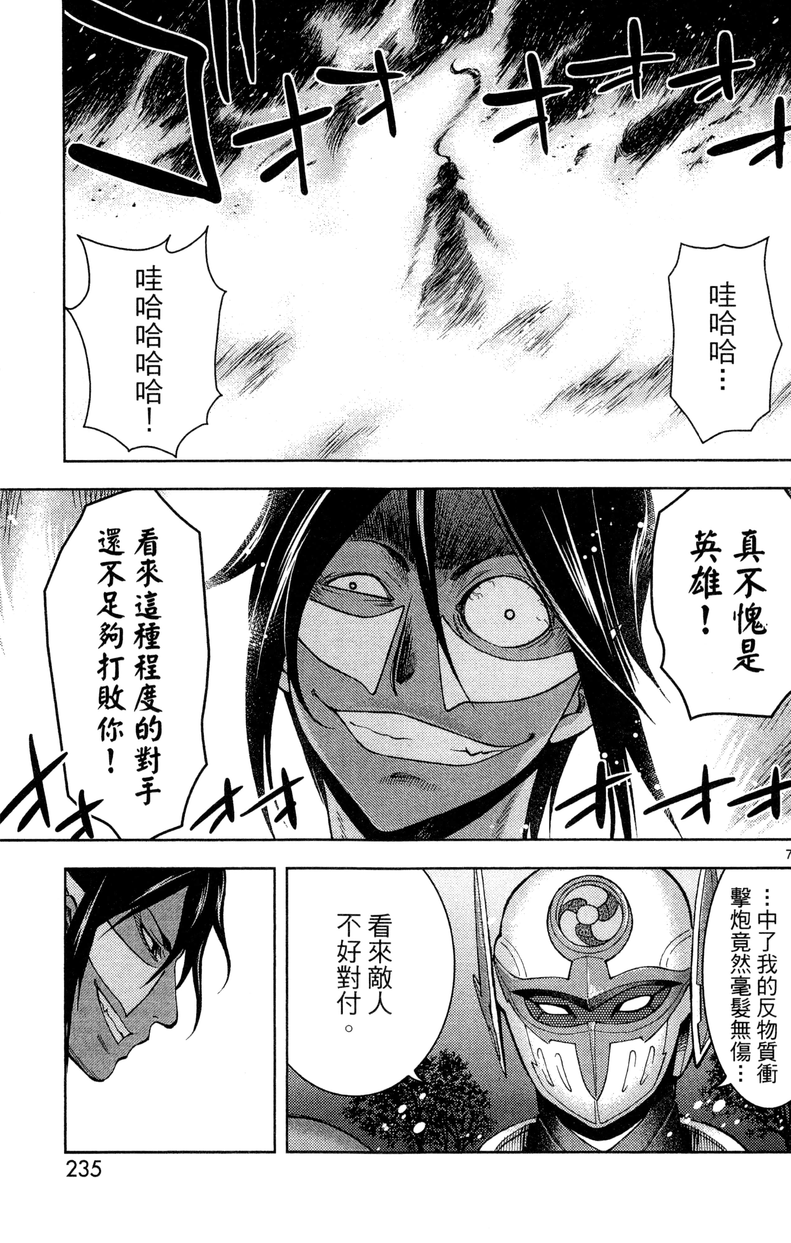 Page 238