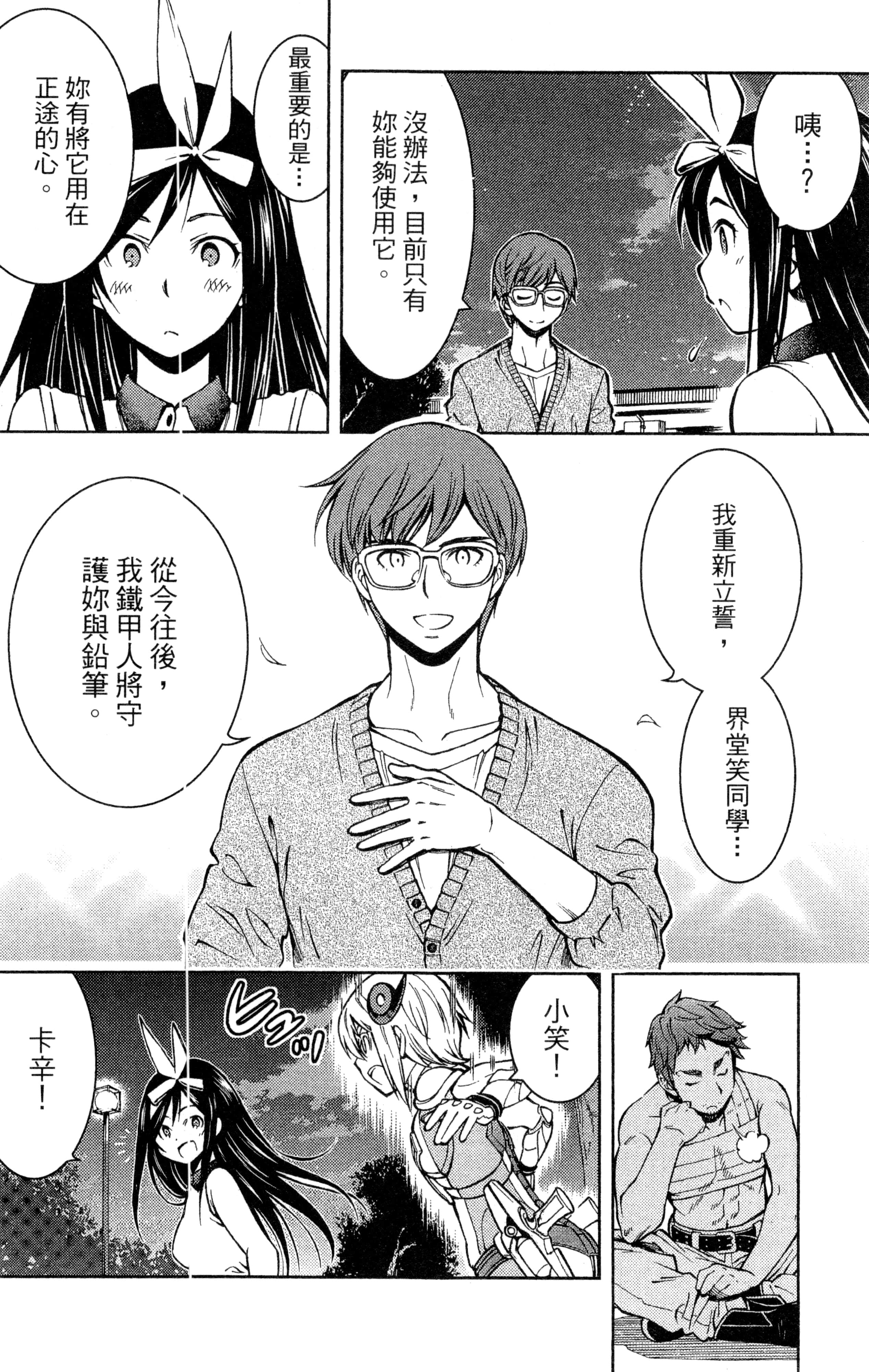 Page 241