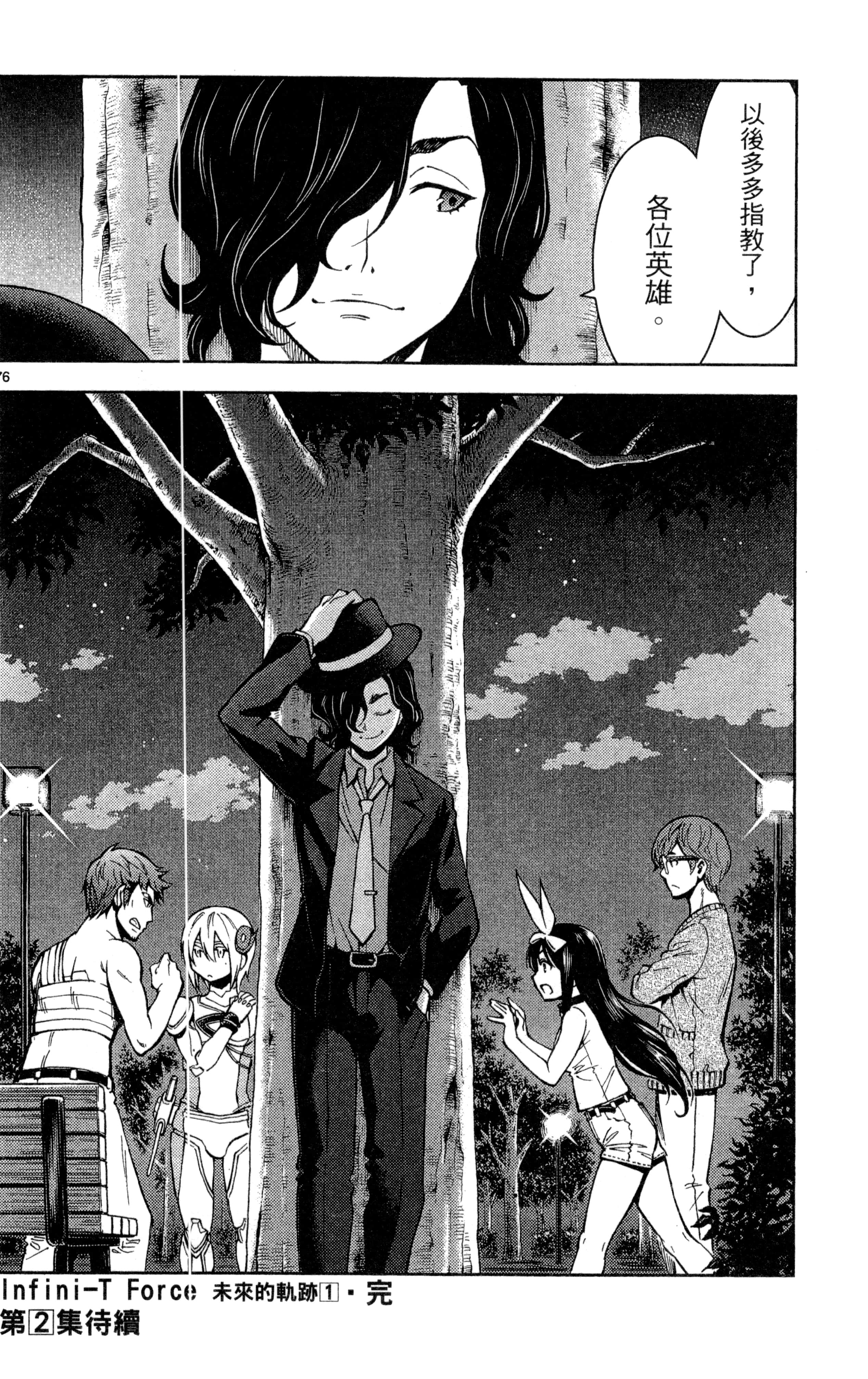 Page 243